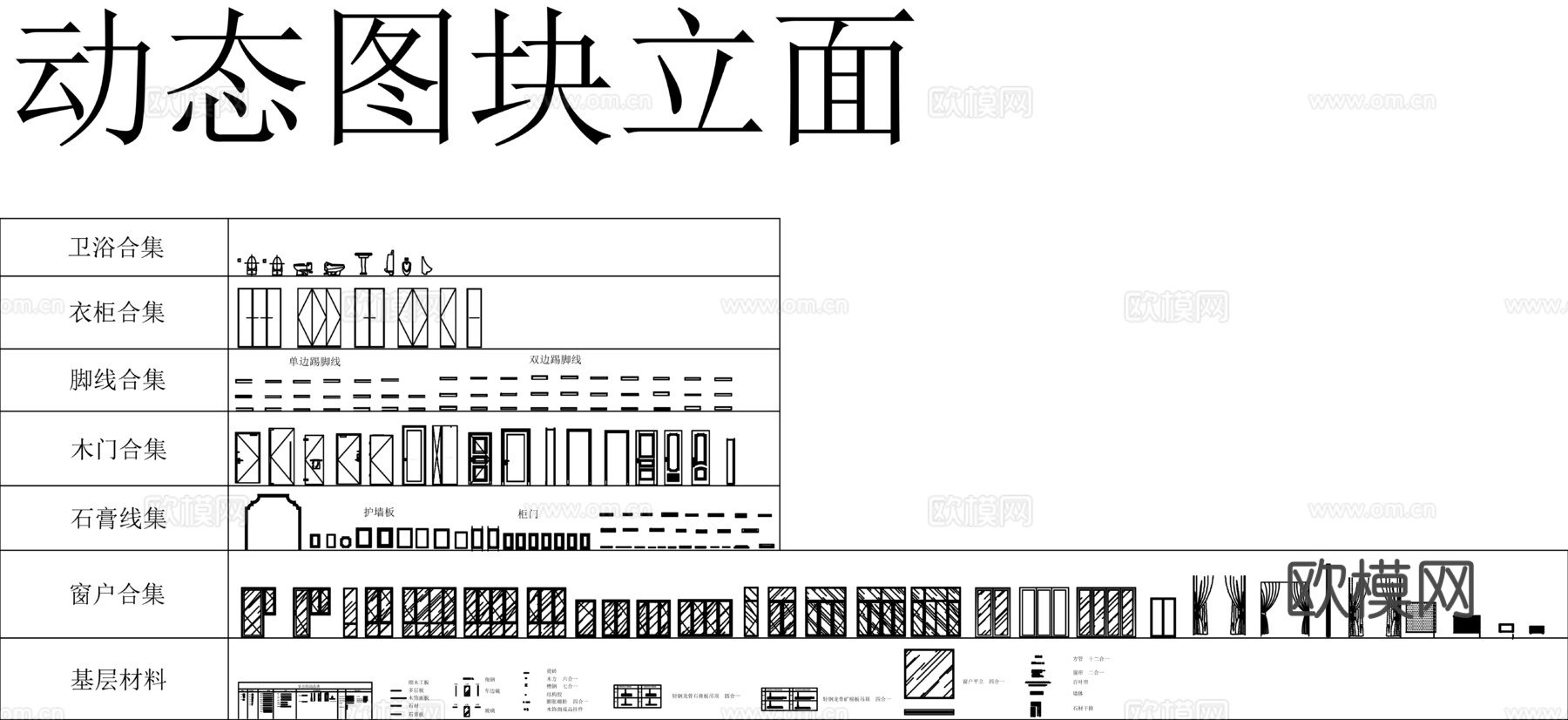 室内家具CAD动态图cad施工图下载（渲染图3）