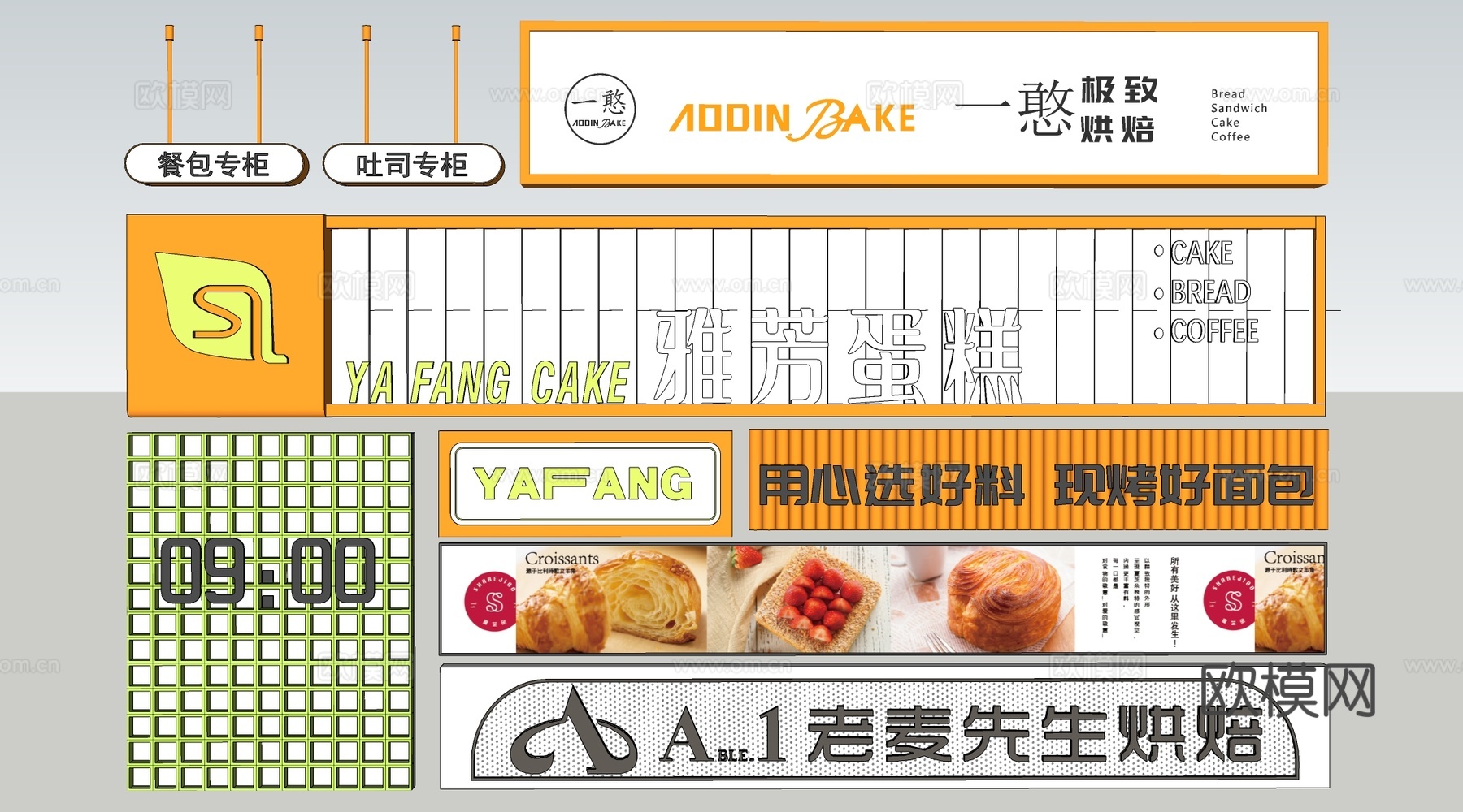 现代店铺广告牌 店铺招牌 店面店招 广告灯箱su模型