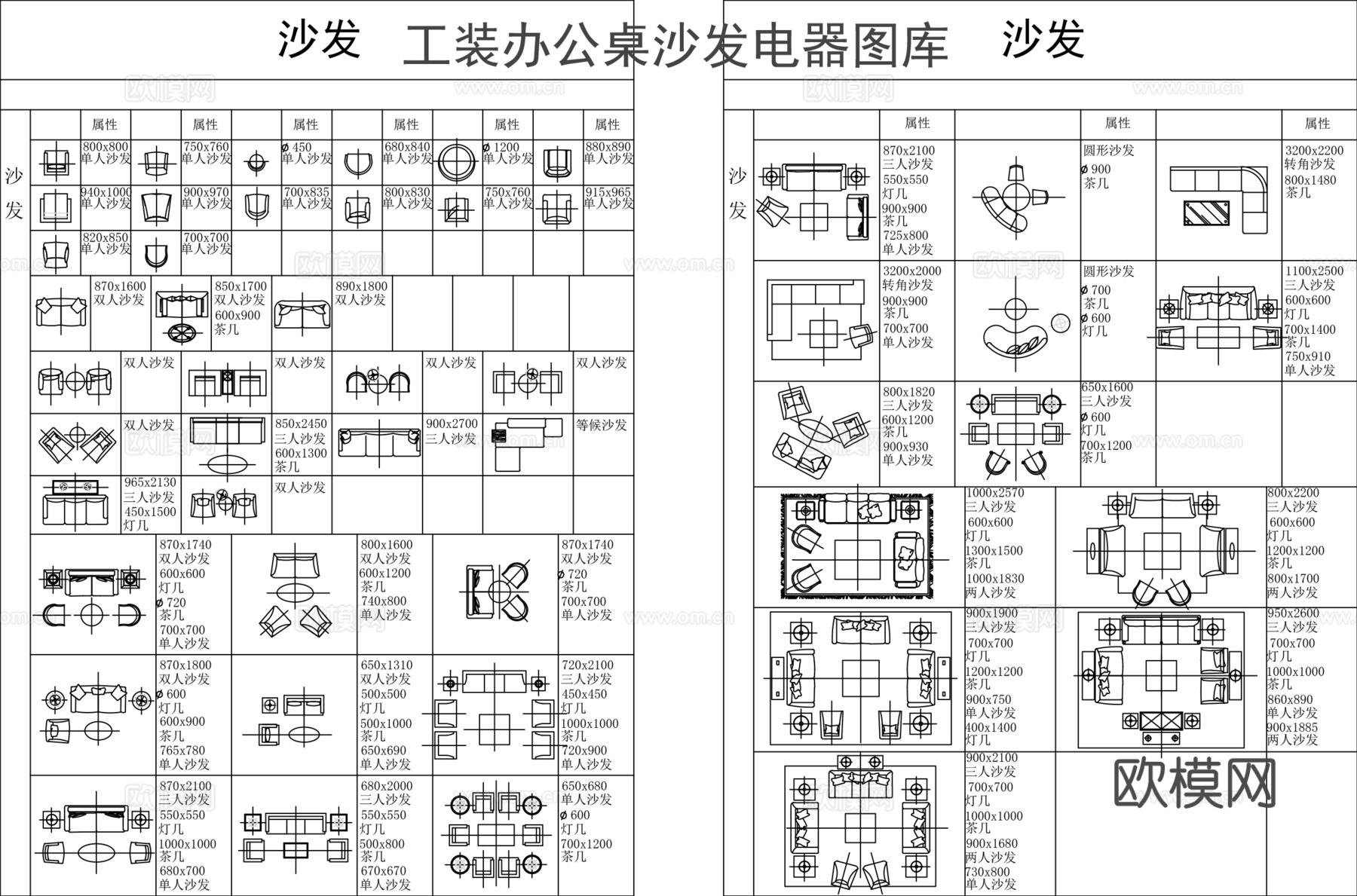 办公桌沙发电器cad施工图下载（渲染图3）