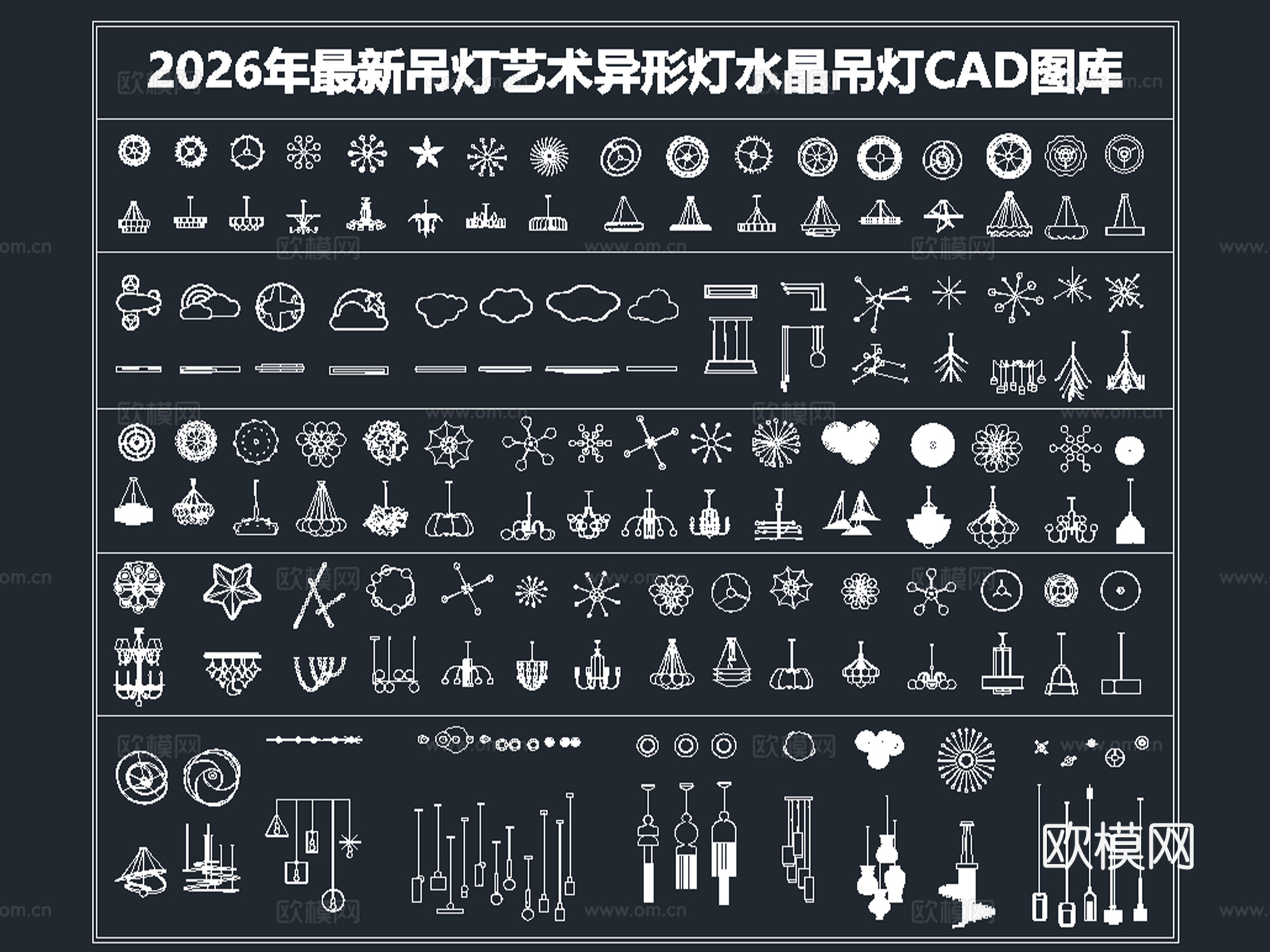 2026年最新吊灯CAD图库CAD艺术异形灯CAD水晶吊灯Ccad施工图