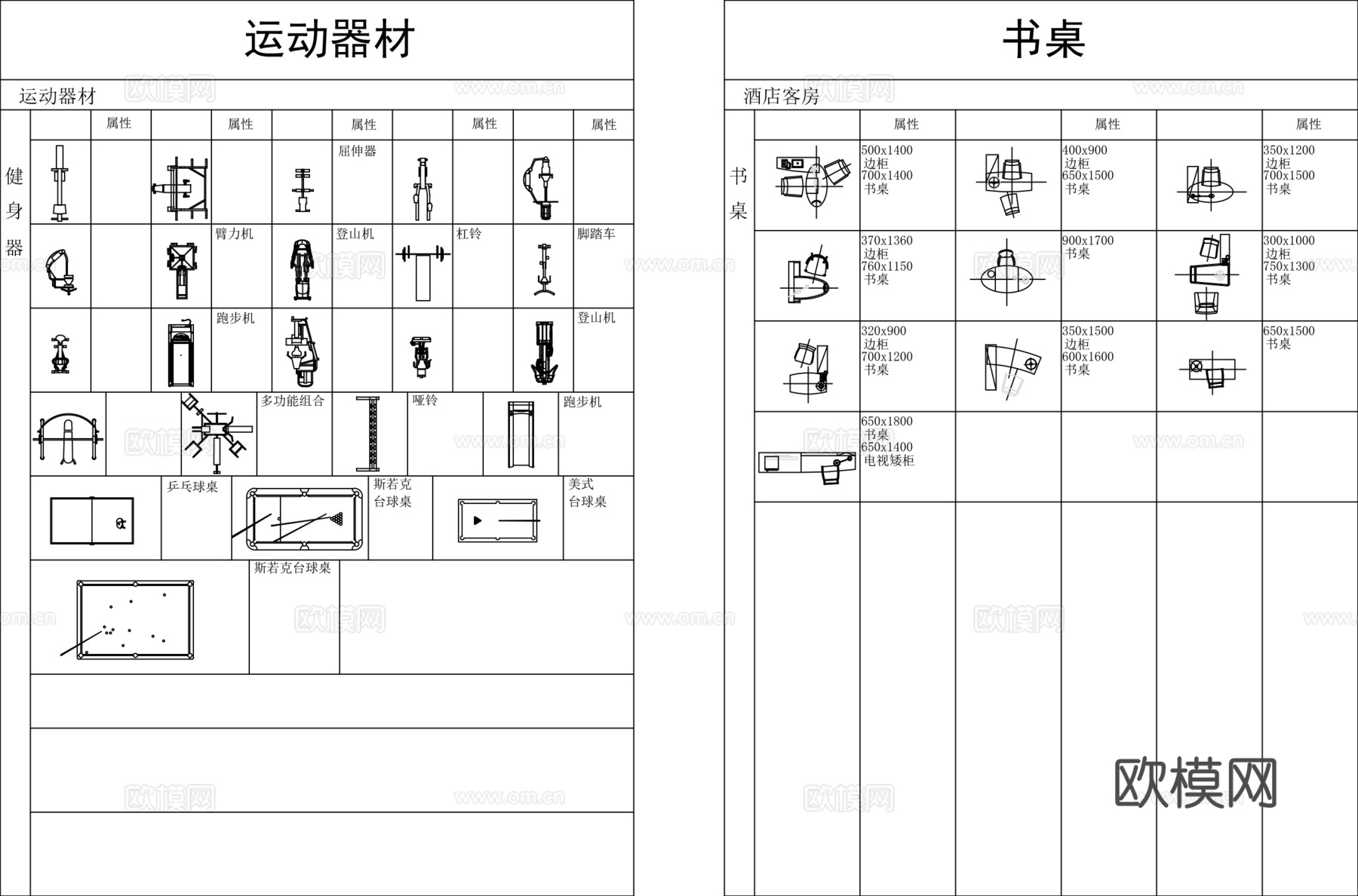 办公桌沙发电器cad施工图下载（渲染图8）