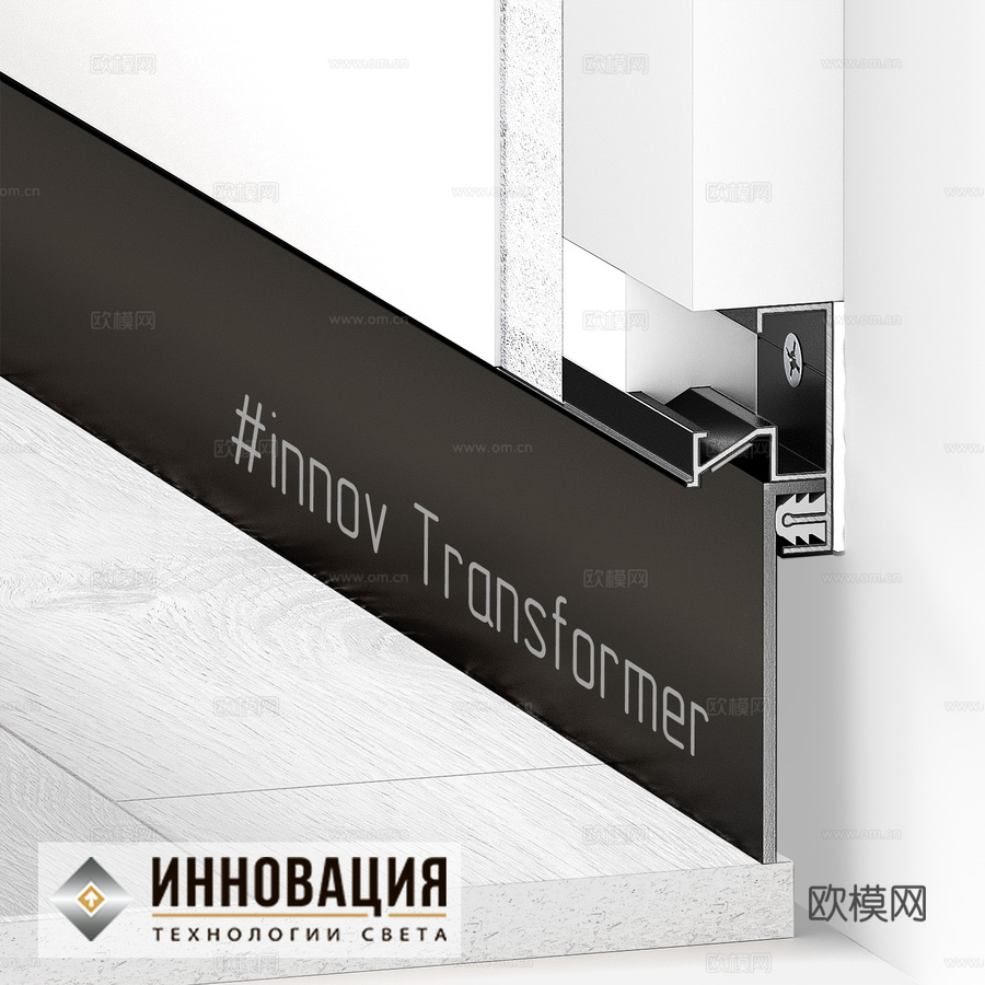 OM Shadow金属踢脚线Transformer。高度为i3d模型下载