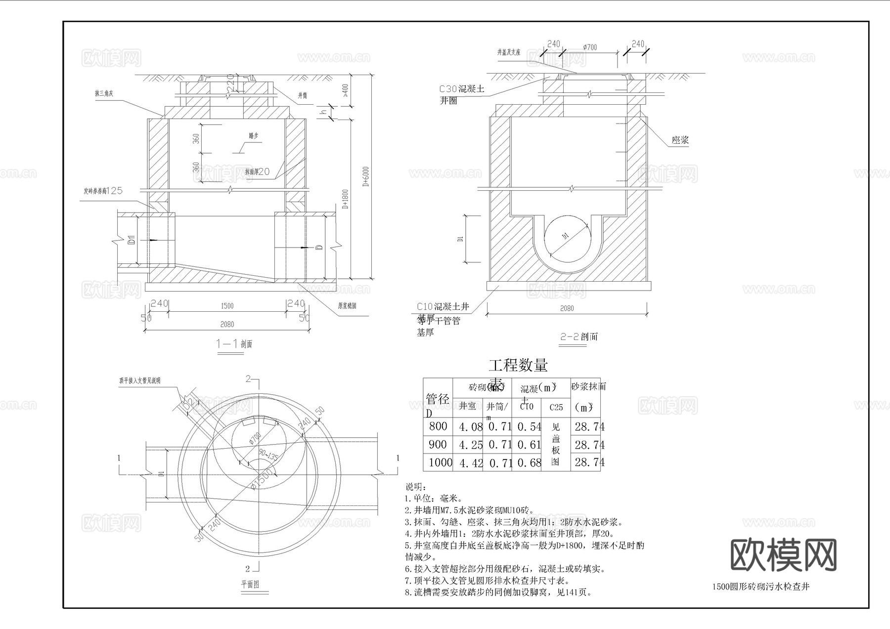 砖砌跌水井，雨水污水检查井cad施工图下载（渲染图7）
