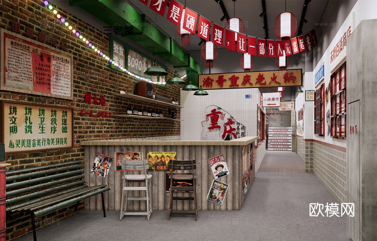 复古怀旧老重庆火锅店 复古火锅店 复古中餐厅su模型