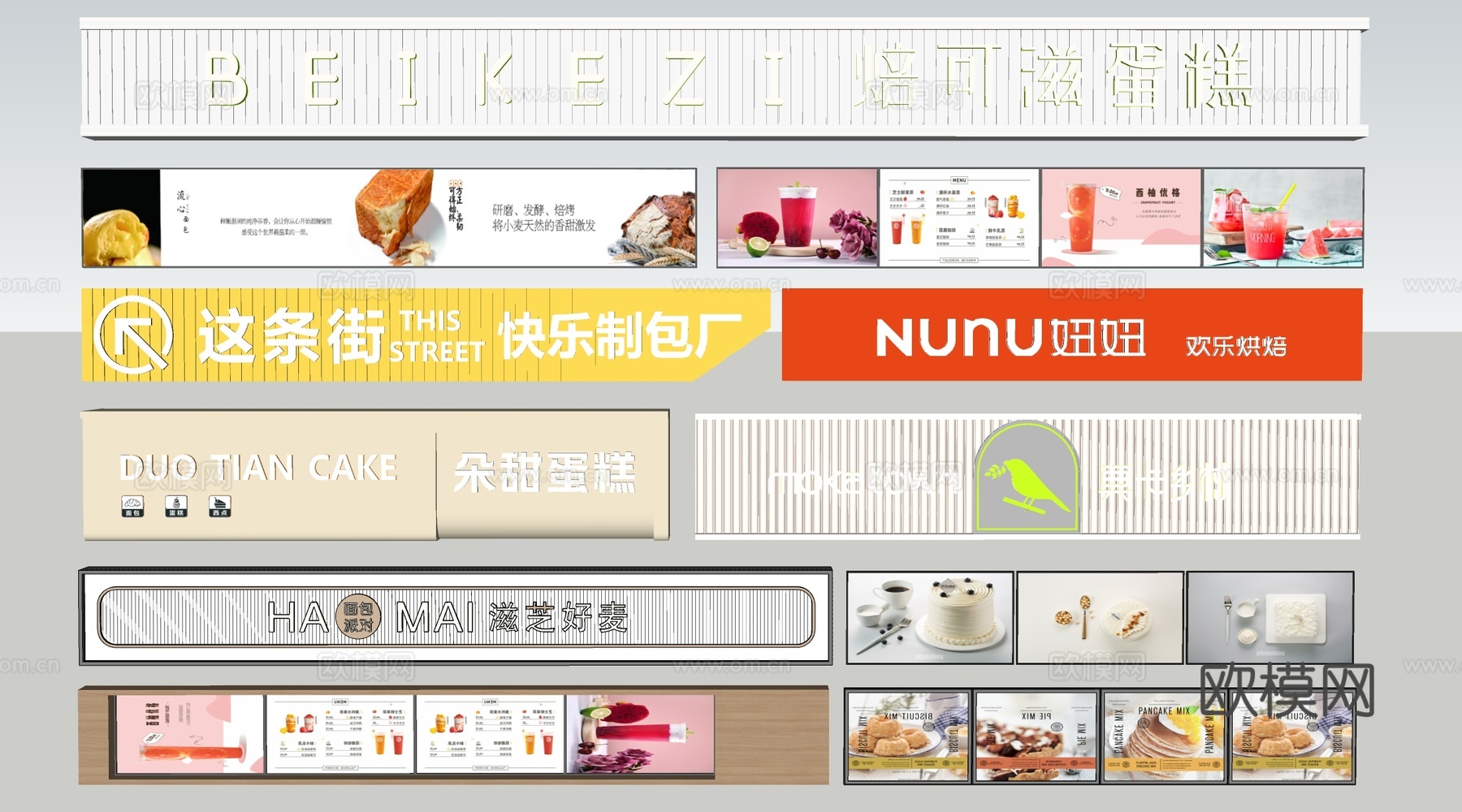 现代店铺广告牌 店铺招牌 店面店招 广告灯箱su模型