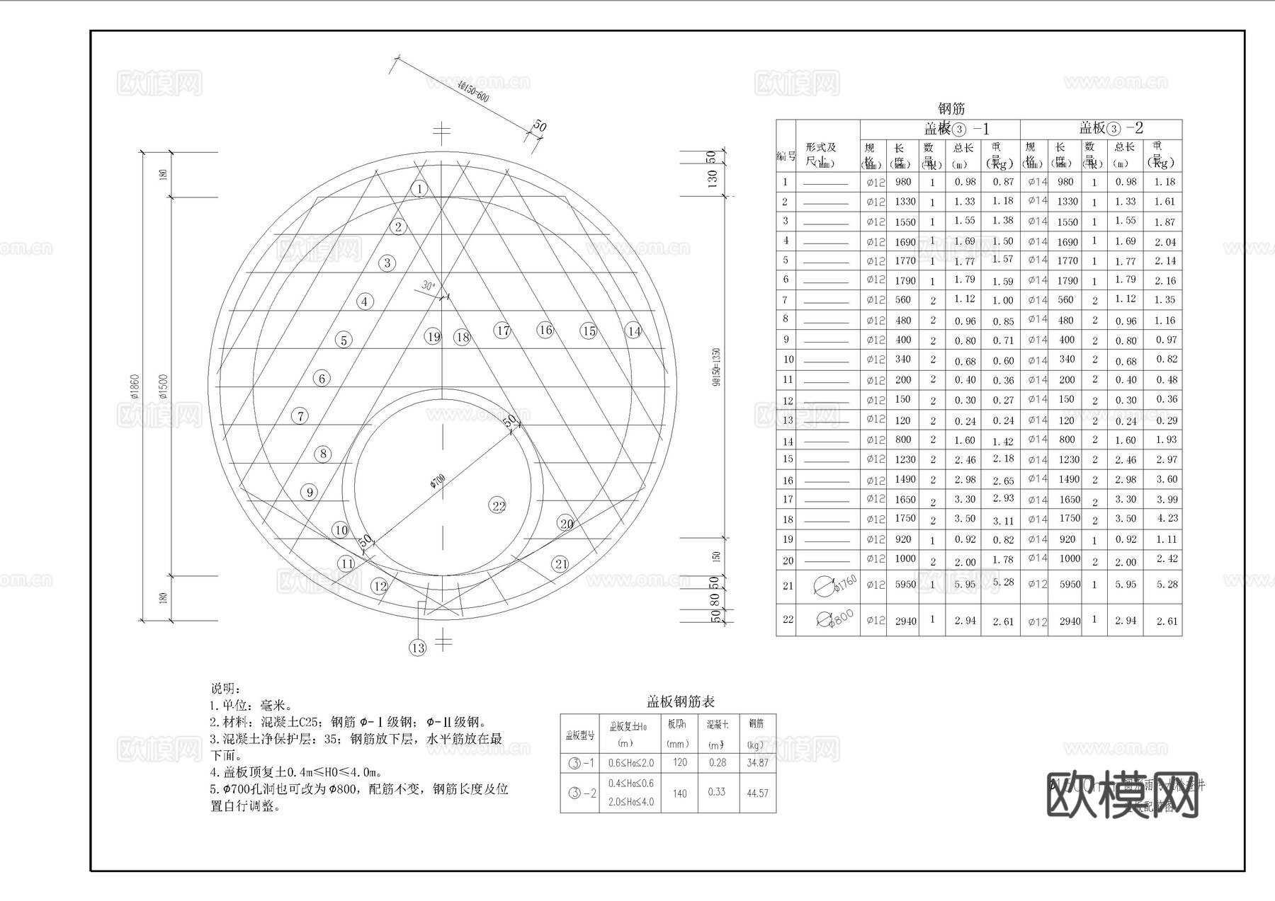 砖砌跌水井，雨水污水检查井cad施工图下载（渲染图8）