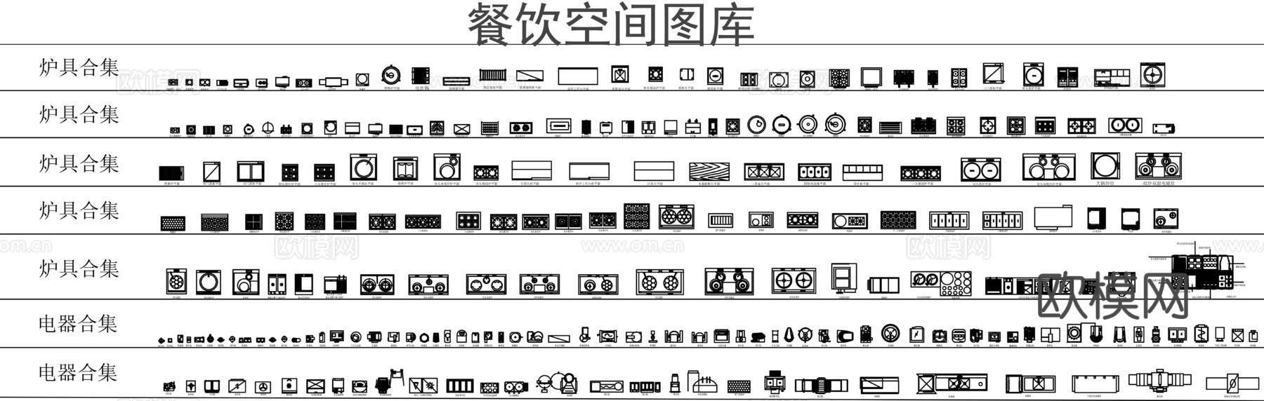 餐饮空间家具图库CADcad施工图