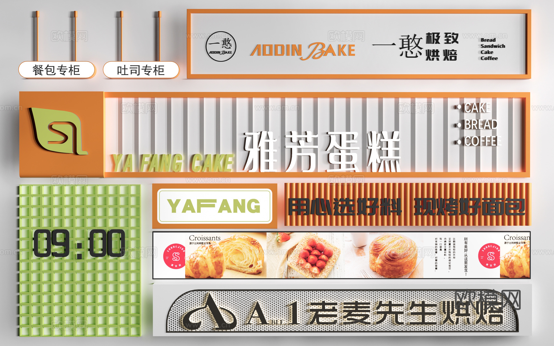 现代店铺广告牌 店铺招牌 店面店招 广告灯箱su模型