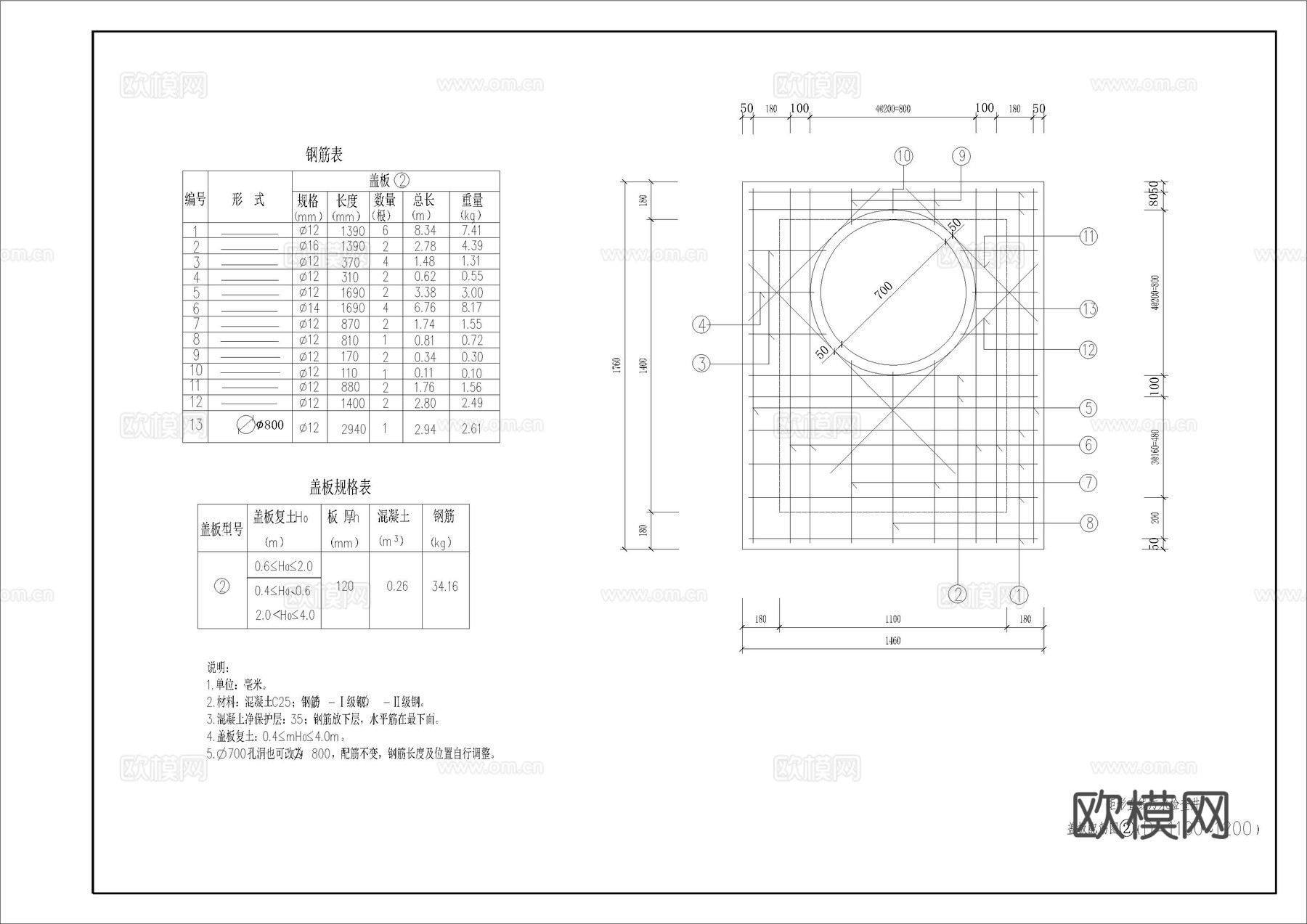 砖砌跌水井，雨水污水检查井cad施工图下载（渲染图4）