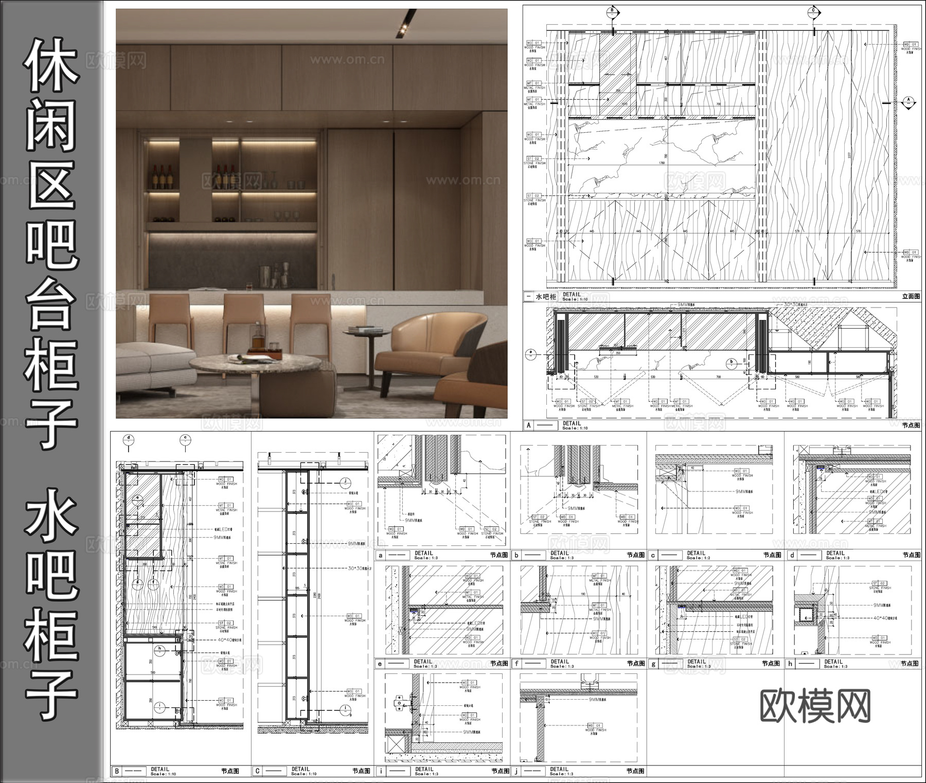 柜子节点 水吧柜子 休闲区吧台柜子 储物柜子cad施工图
