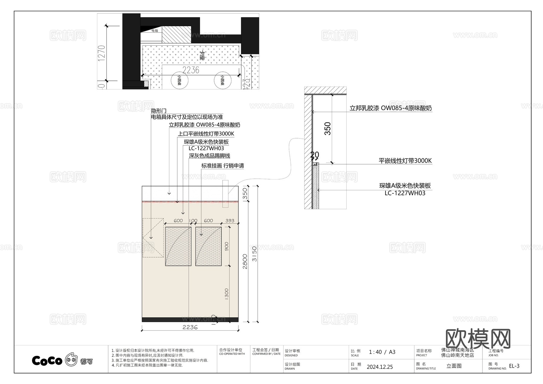 Coco都可颜悦色奶茶ea'stone茶馆隐溪茶馆奈雪的茶cad施工图下载（渲染图7）