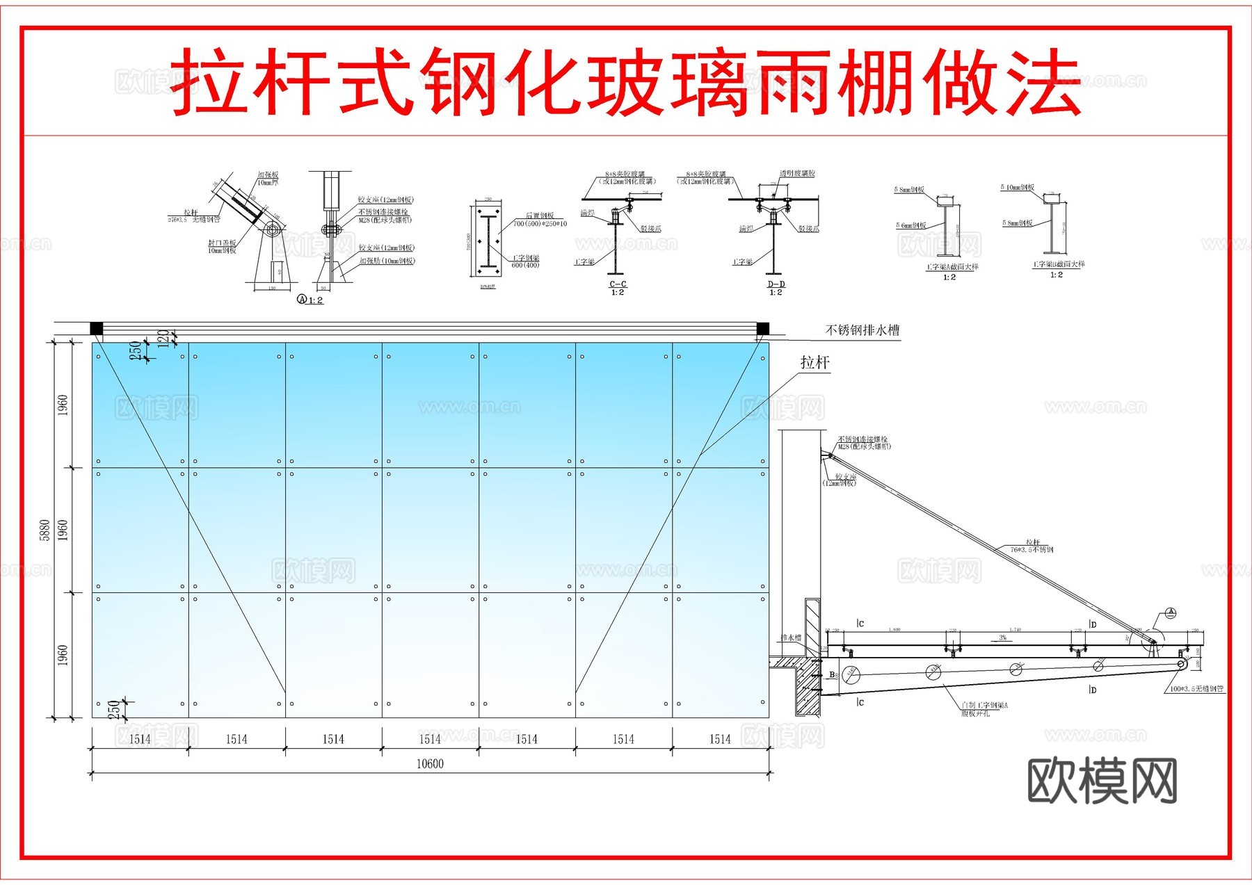 钢架玻璃雨棚做法cad施工图