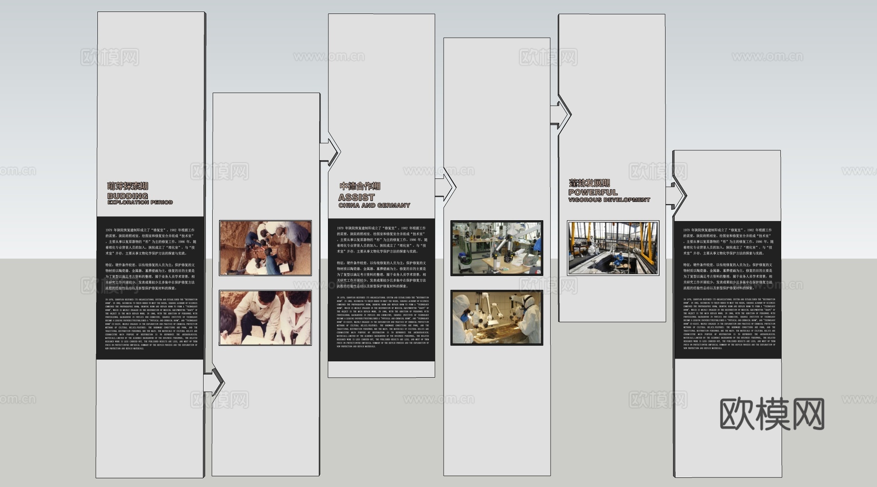 现代展厅展板 民俗展厅展板 文化墙su模型