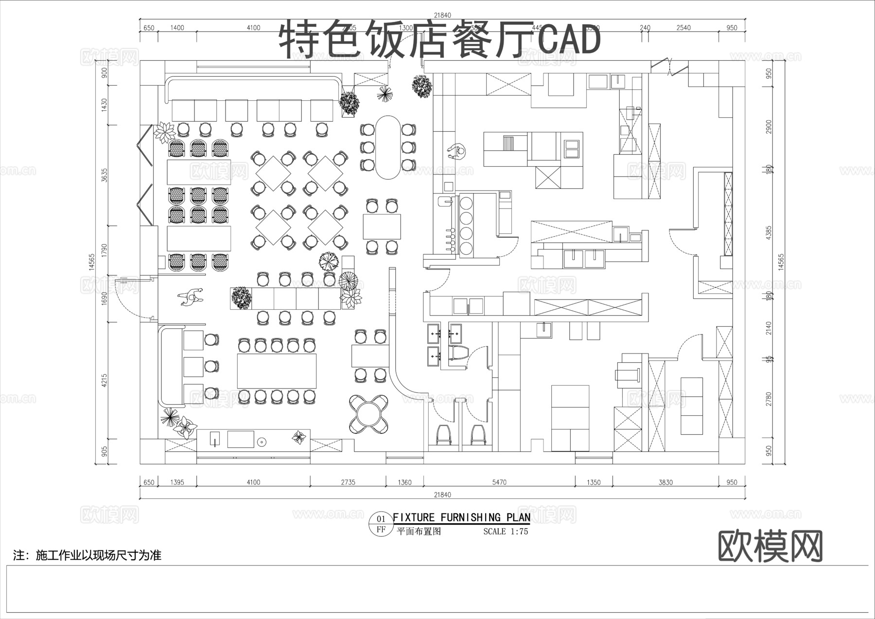 特色饭店餐厅CAD平面图cad施工图