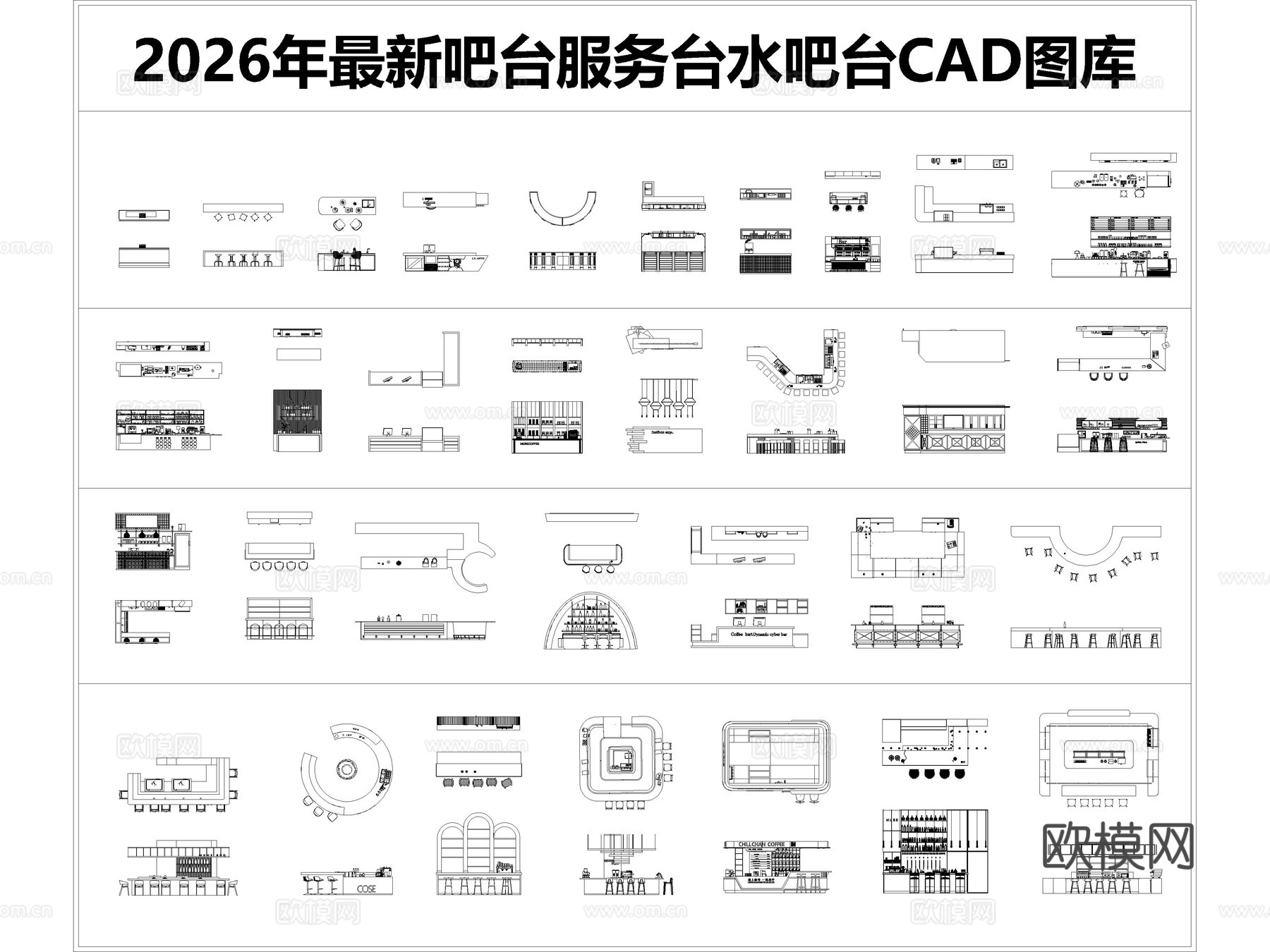 2026年最新吧台服务台水吧台CAD图库cad施工图