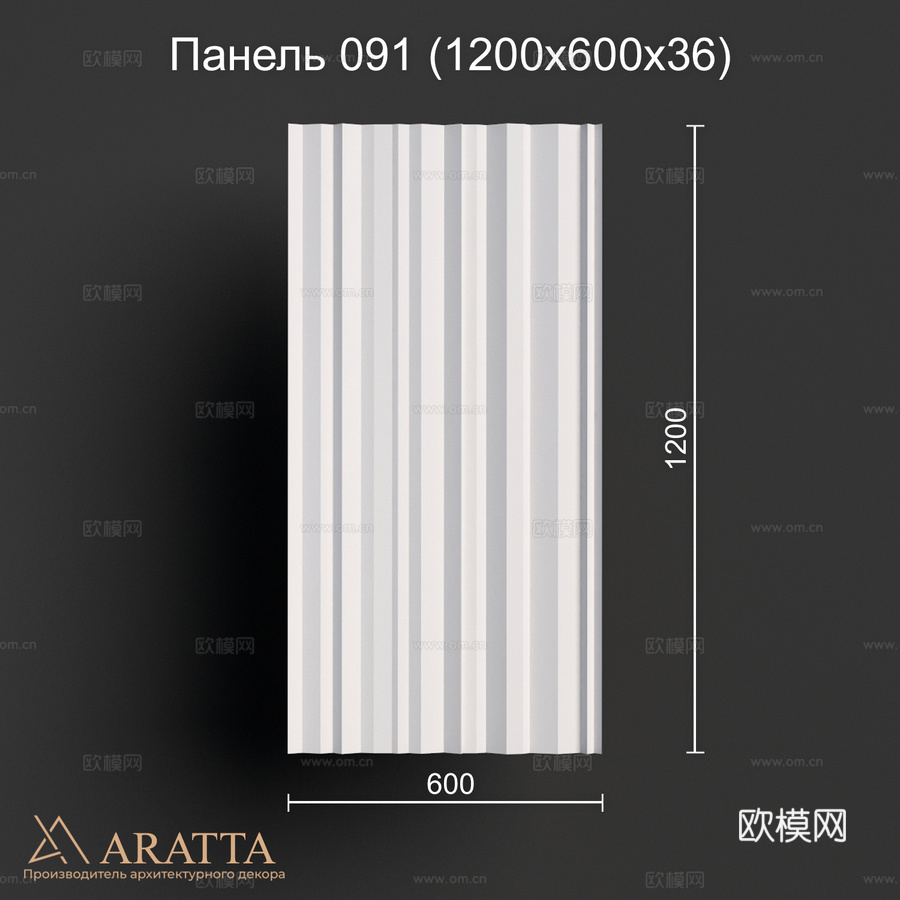 面板091 (1200x600x36)3d模型3d模型下载