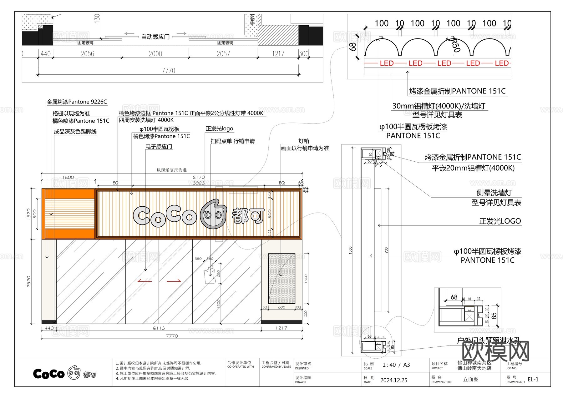 Coco都可颜悦色奶茶ea'stone茶馆隐溪茶馆奈雪的茶cad施工图下载（渲染图5）