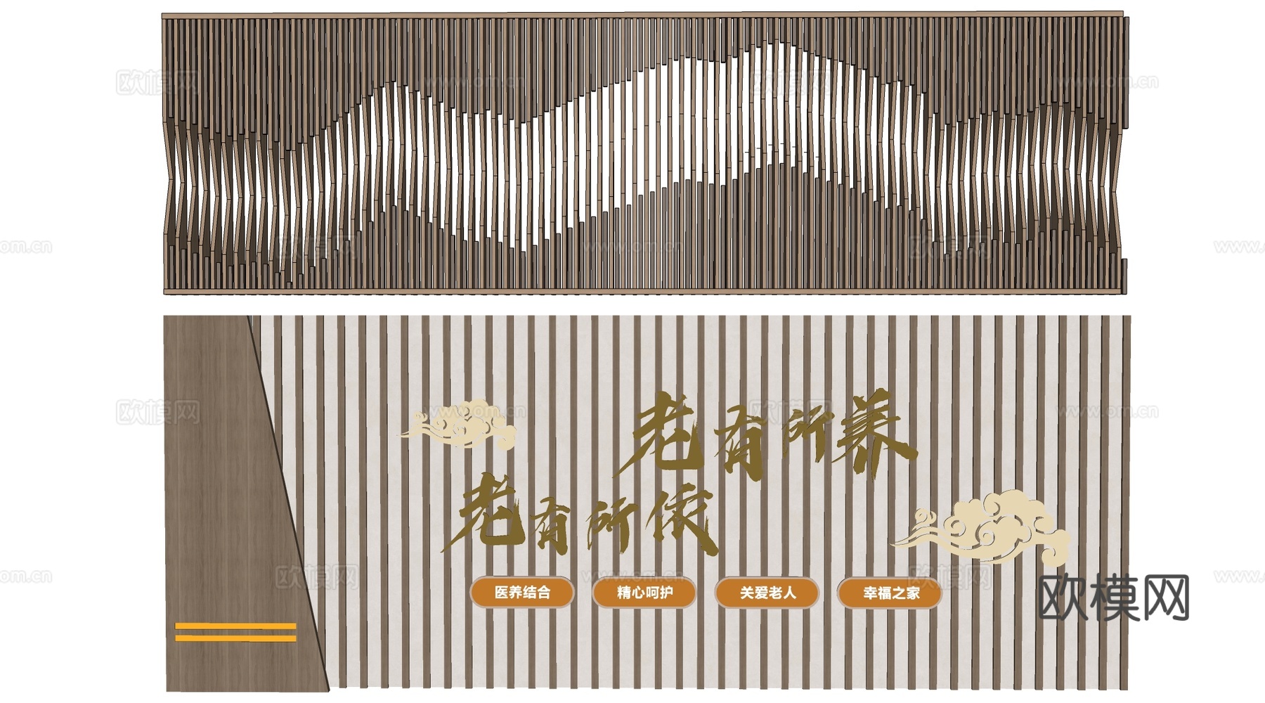 现代养老院背景墙 养老院形象墙 展示墙su模型