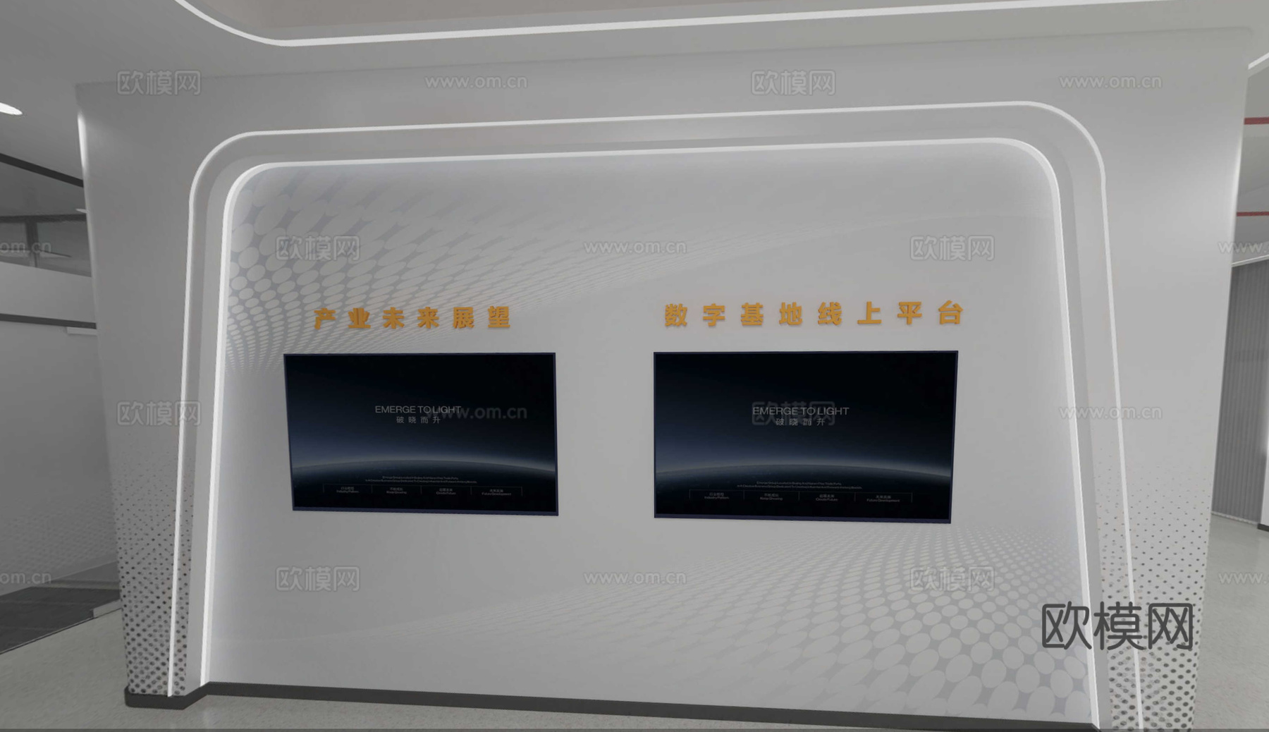 科技展厅 文化墙 办公室 会议室 招待室 财务室3d模型下载（渲染图4）