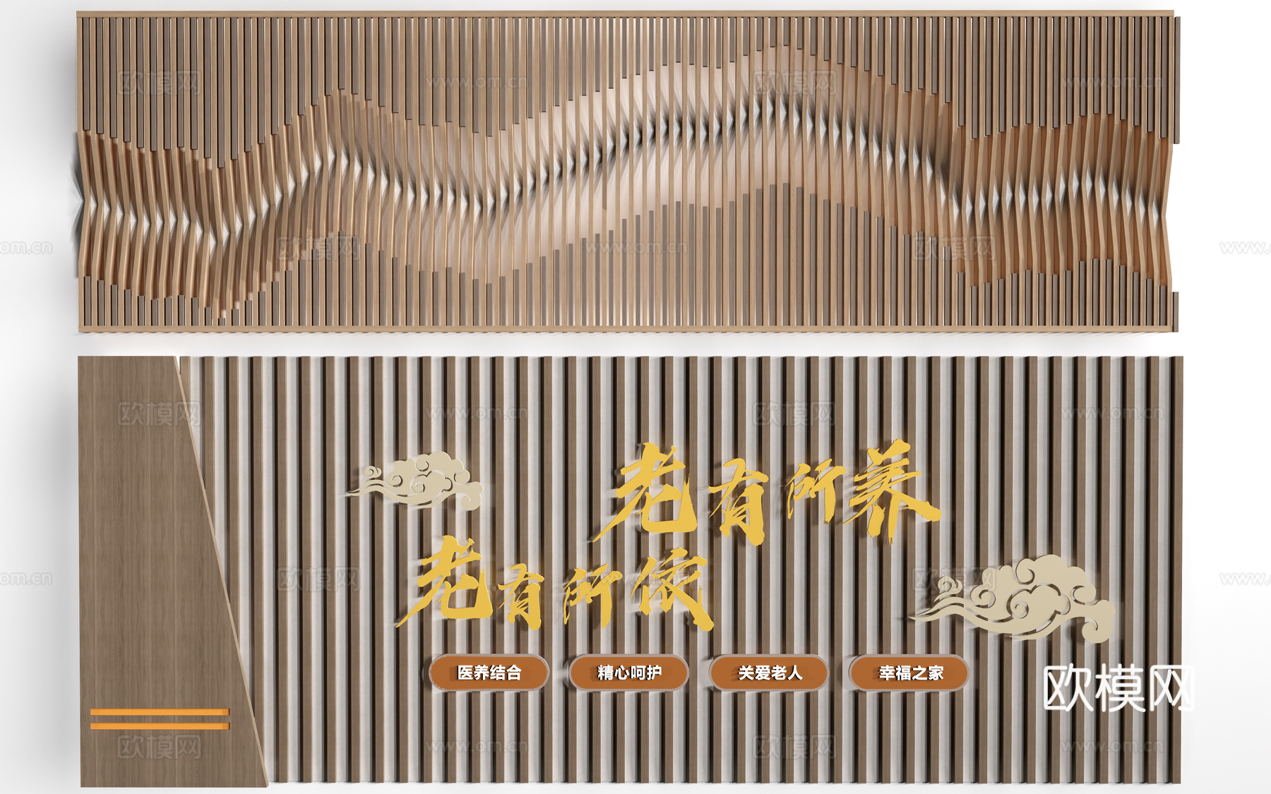 现代养老院背景墙 养老院形象墙 展示墙su模型