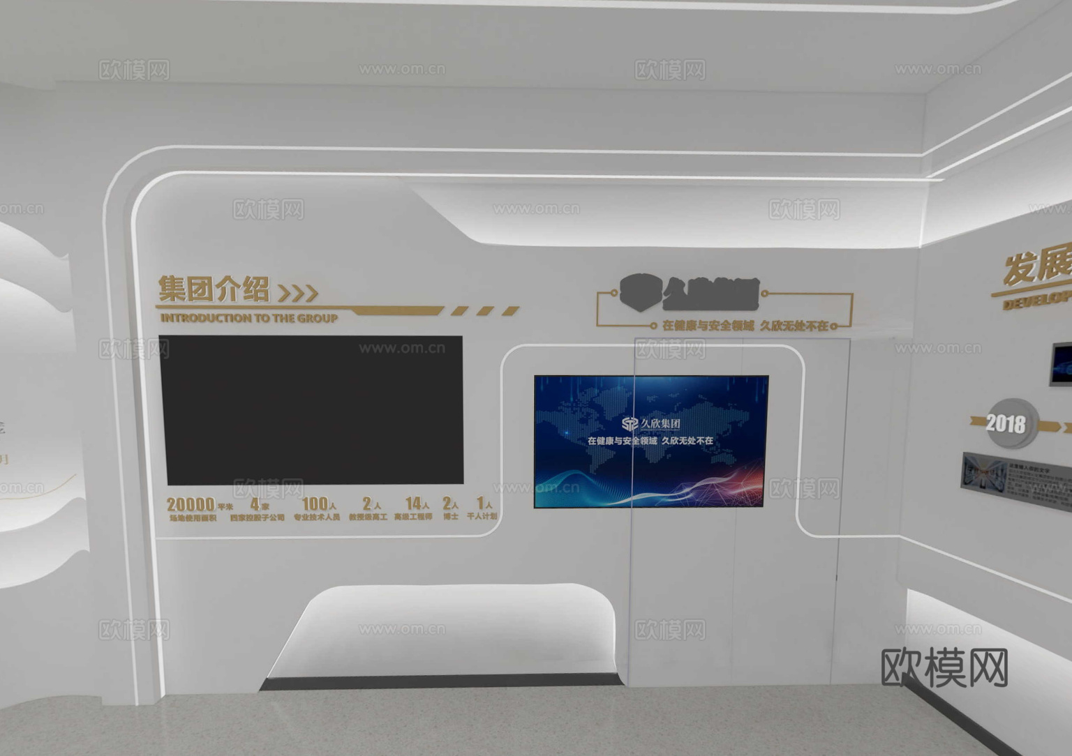 科技展厅 文化墙 办公室 会议室 招待室 财务室3d模型下载（渲染图7）