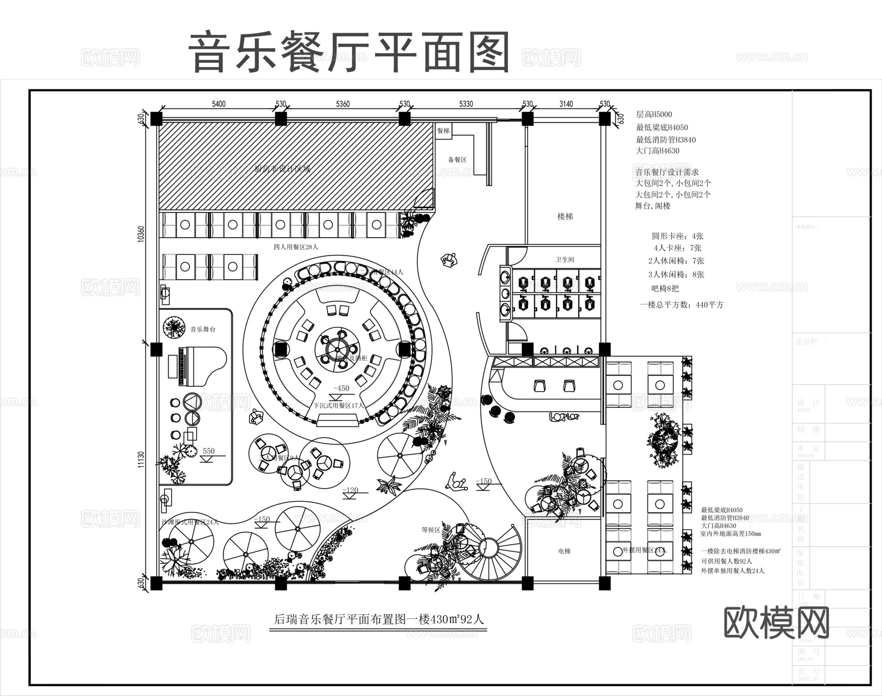 音乐饭店餐厅CAD平面图cad施工图