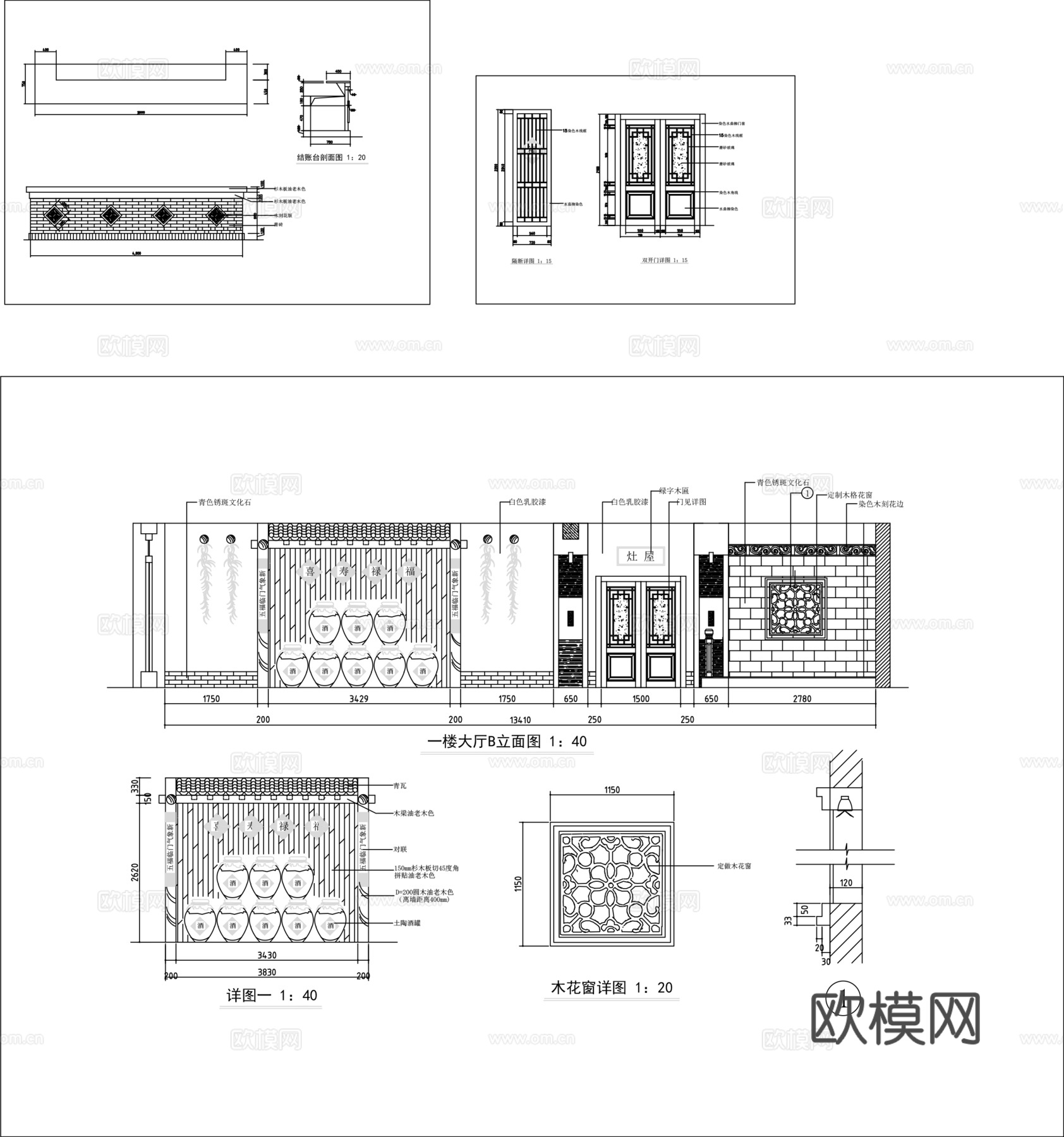 特色饭店餐厅CAD平面图cad施工图