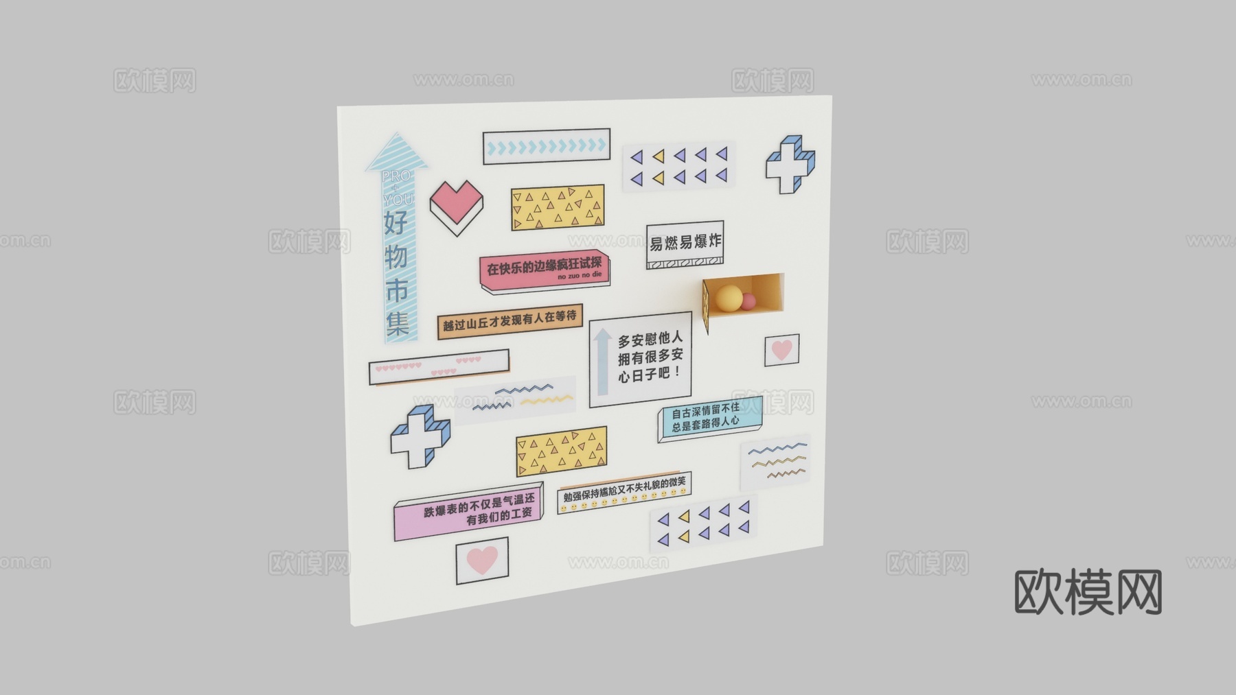 拍照打卡点美陈dp点3d模型下载