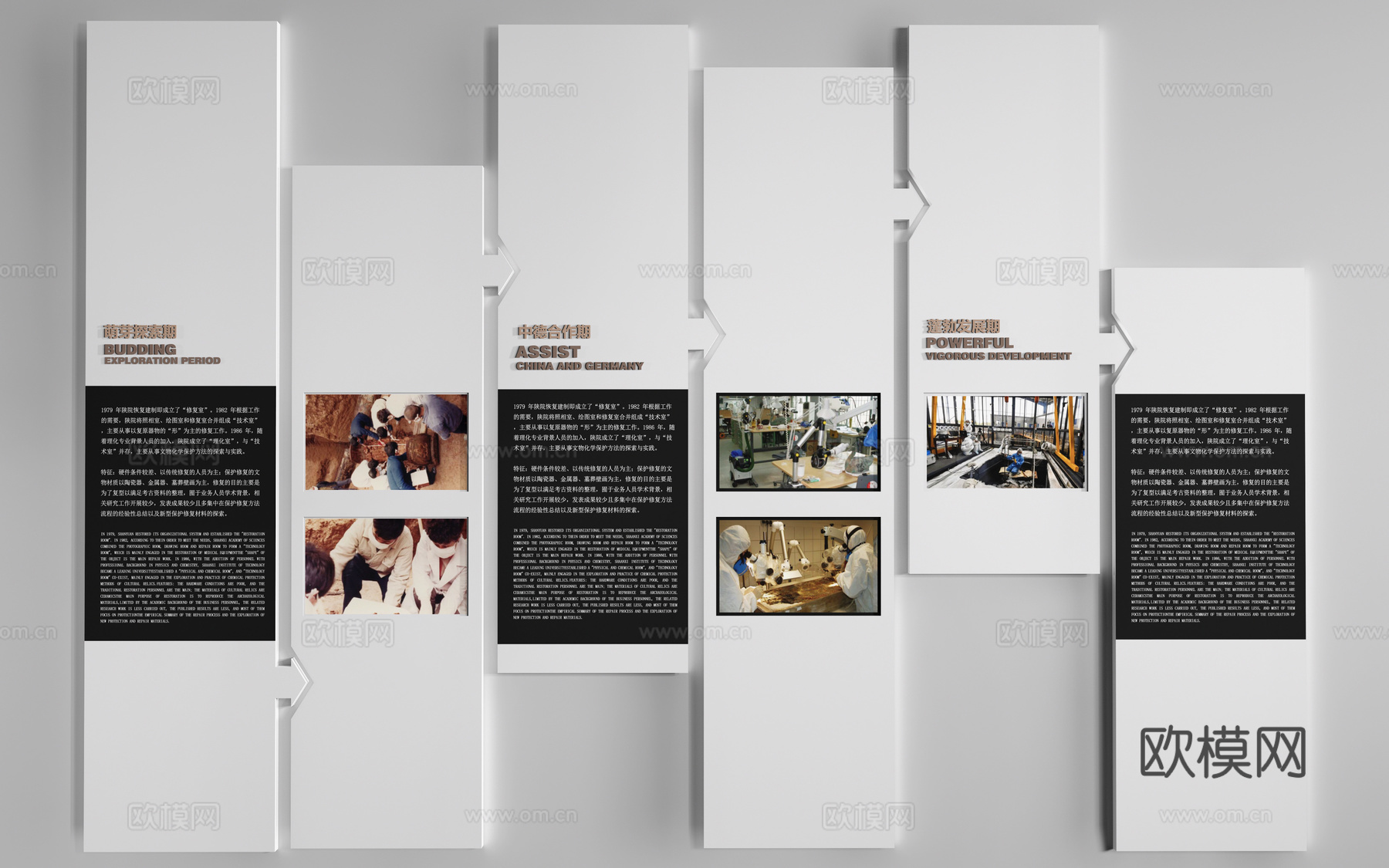 现代展厅展板 民俗展厅展板 文化墙su模型