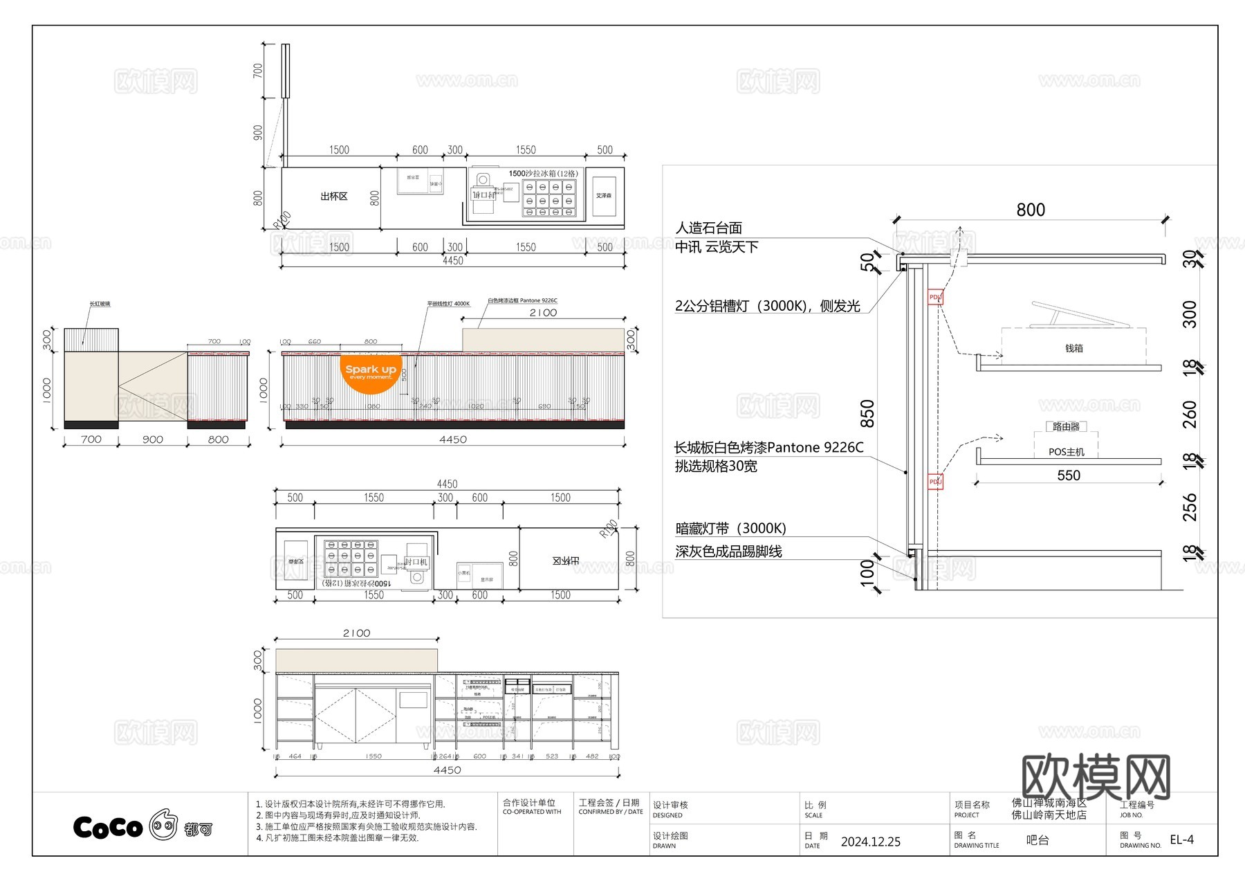 Coco都可颜悦色奶茶ea'stone茶馆隐溪茶馆奈雪的茶cad施工图下载（渲染图8）