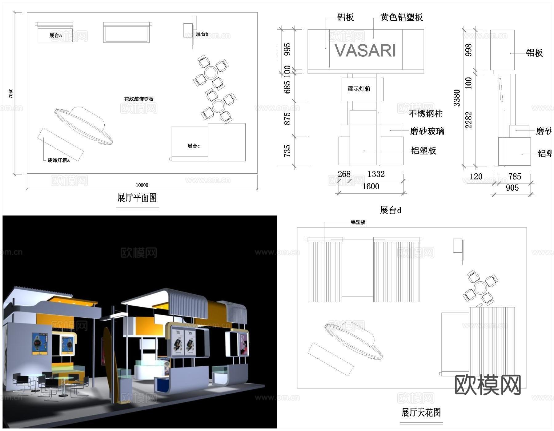 70平手表公司展览展台 最新施工图 3d模型 效果图合集cad施工图下载（渲染图2）