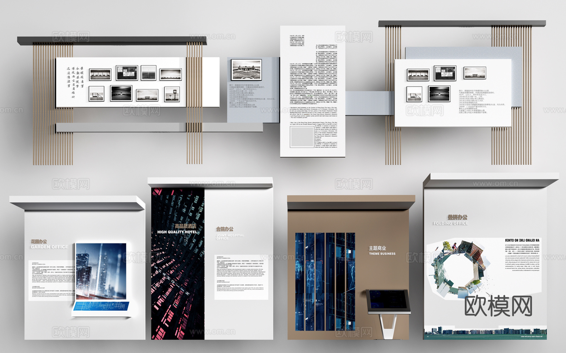 现代公司展板 公司文化墙 宣传墙 展墙su模型