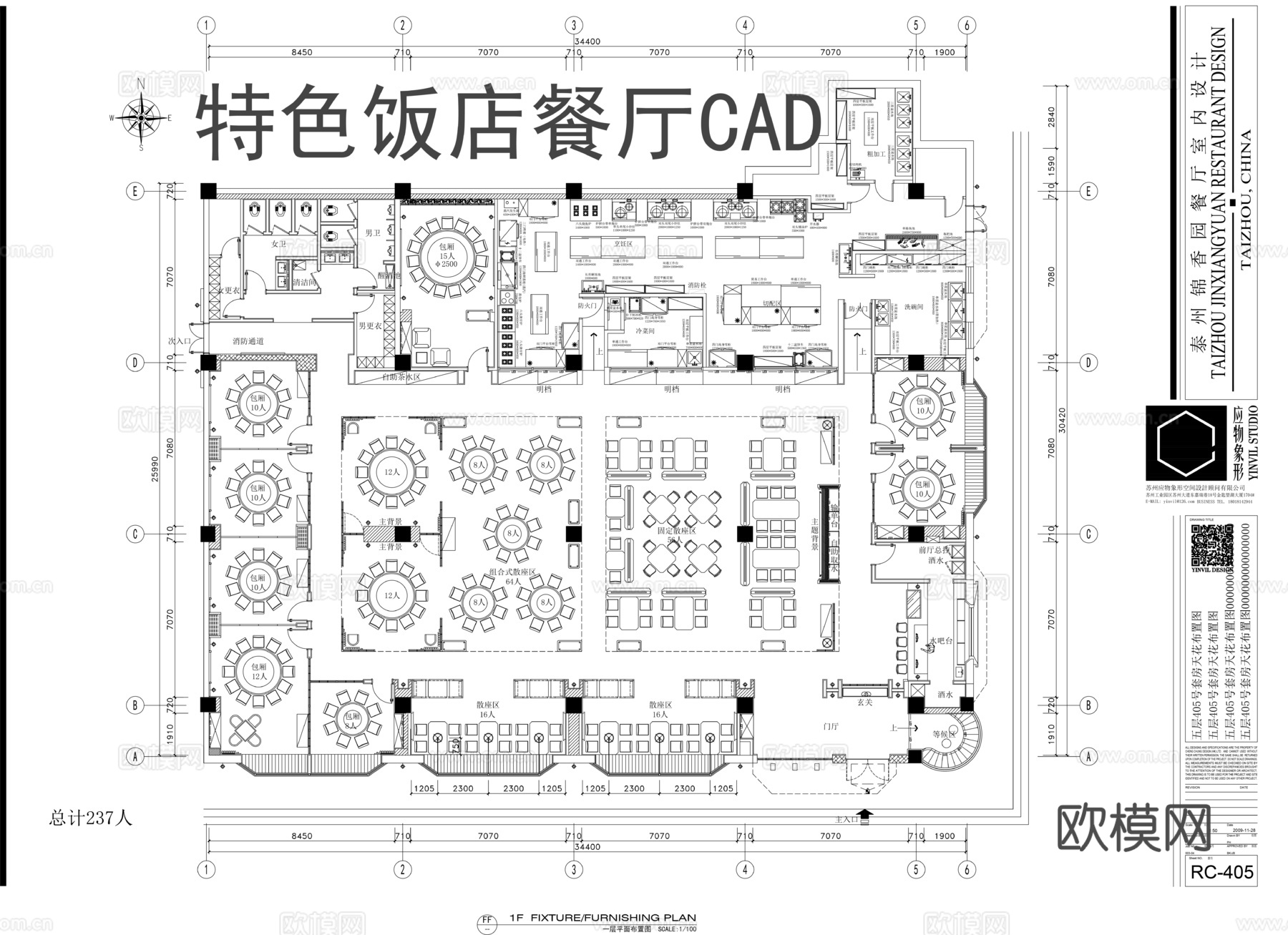 特色饭店餐厅CAD平面图cad施工图