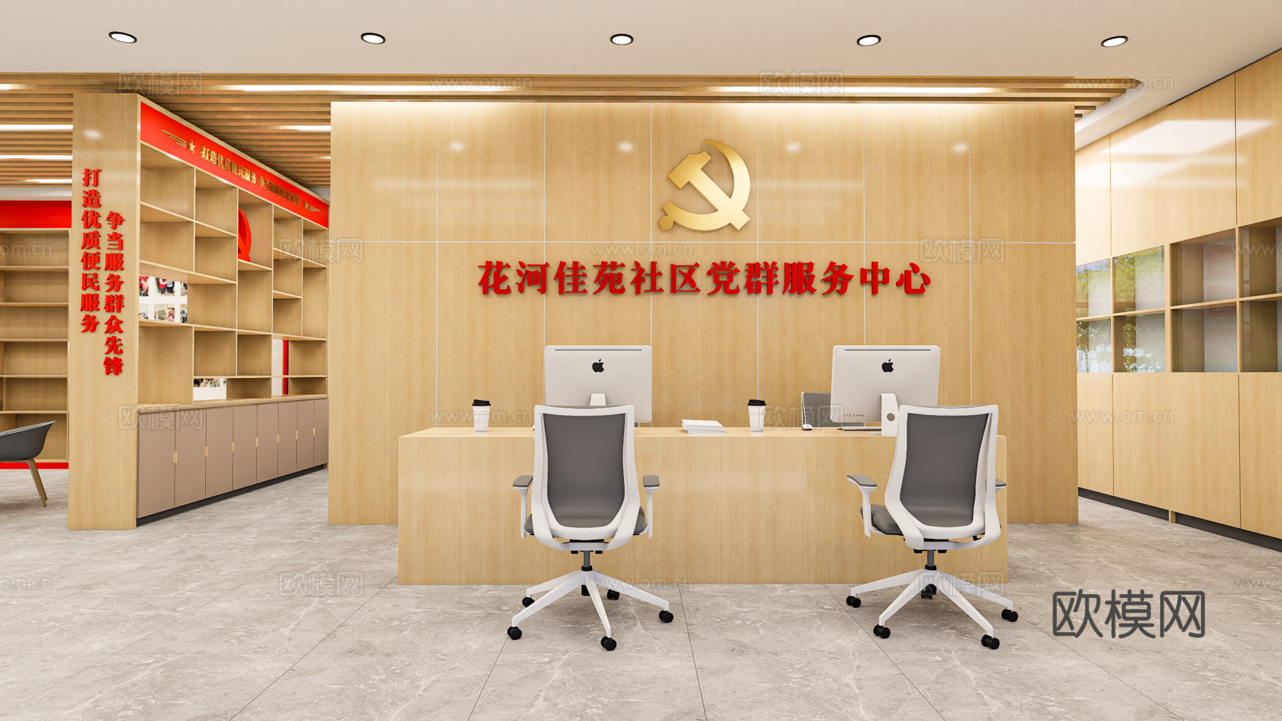 现代党群服务中心su模型