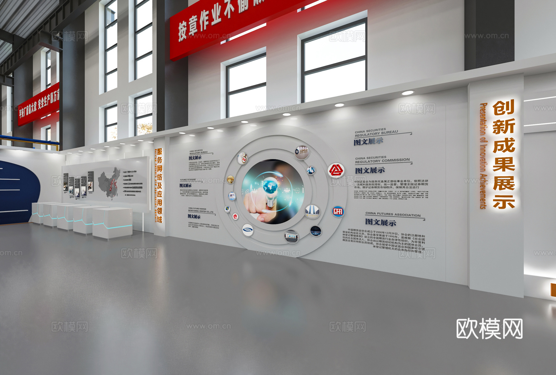 现代厂房 厂房 厂区 办公楼 钢结构厂房 展厅 文化墙3d模型下载（渲染图1）