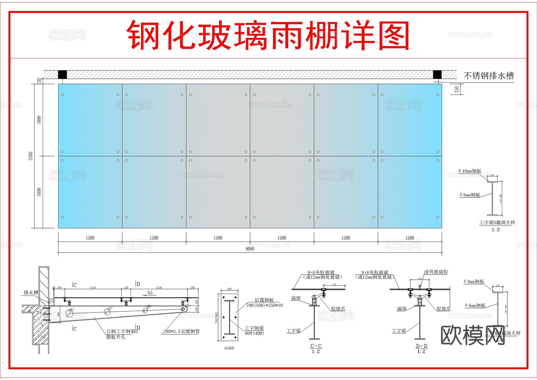 钢架玻璃雨棚做法cad施工图