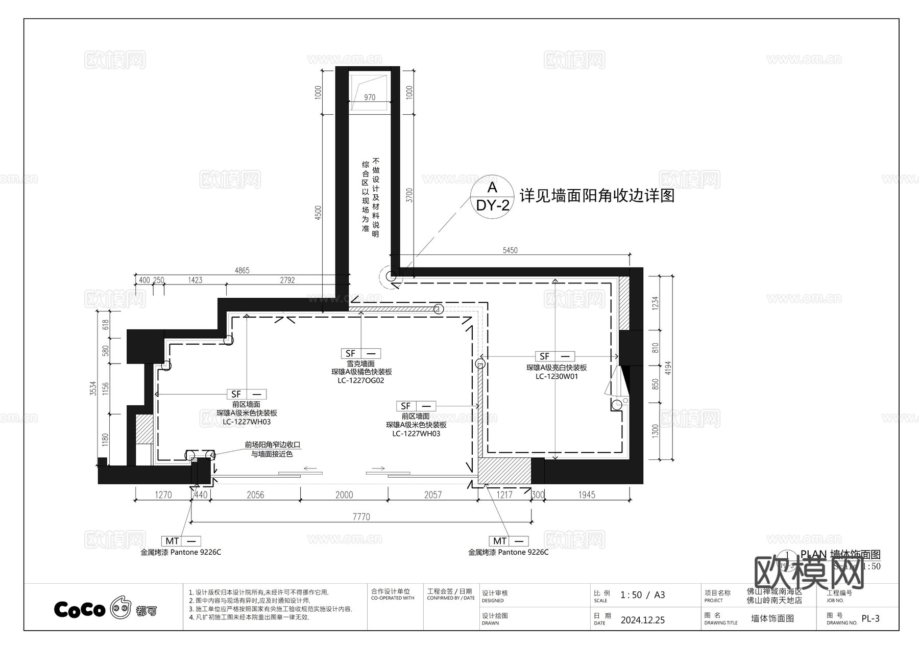 Coco都可颜悦色奶茶ea'stone茶馆隐溪茶馆奈雪的茶cad施工图下载（渲染图3）