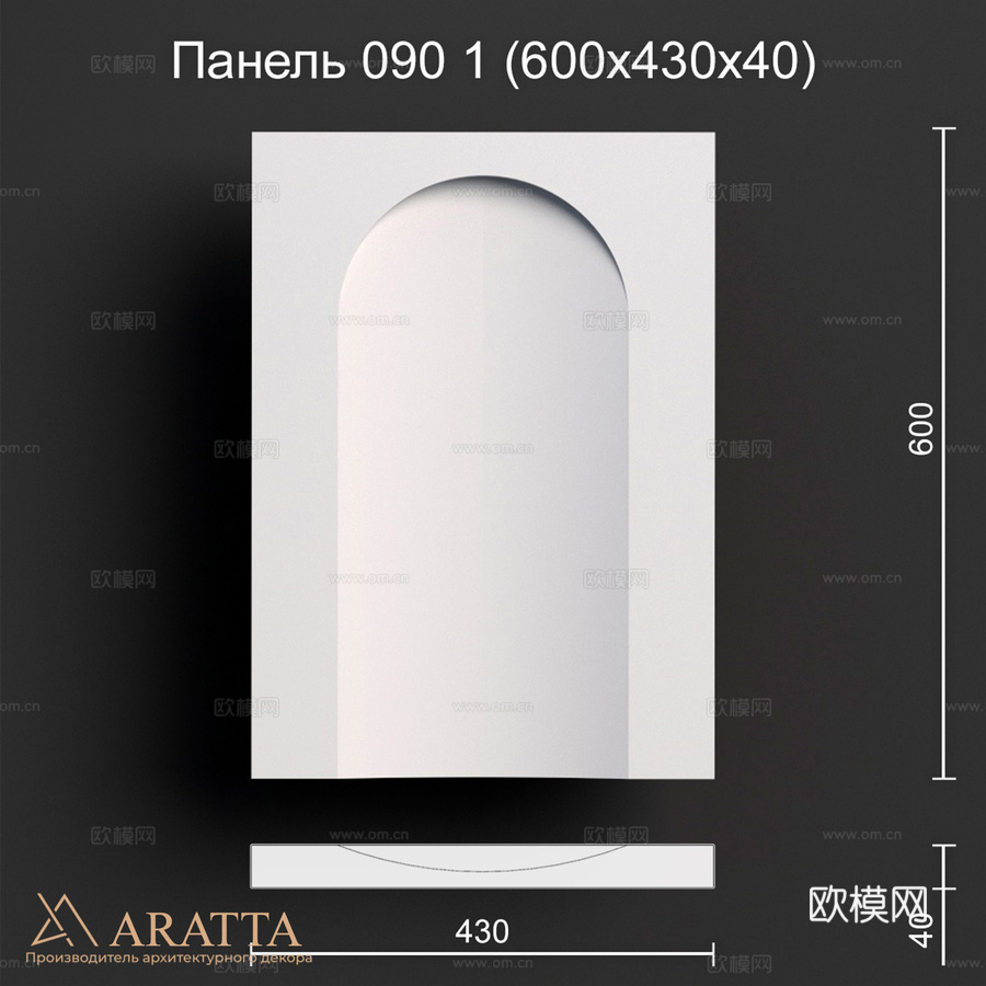 面板090 1 (600x430x40)3d模型下载