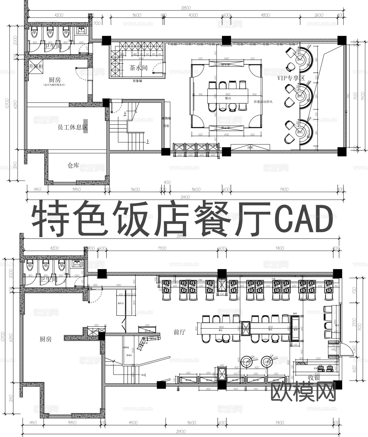 特色饭店餐厅CAD平面图cad施工图