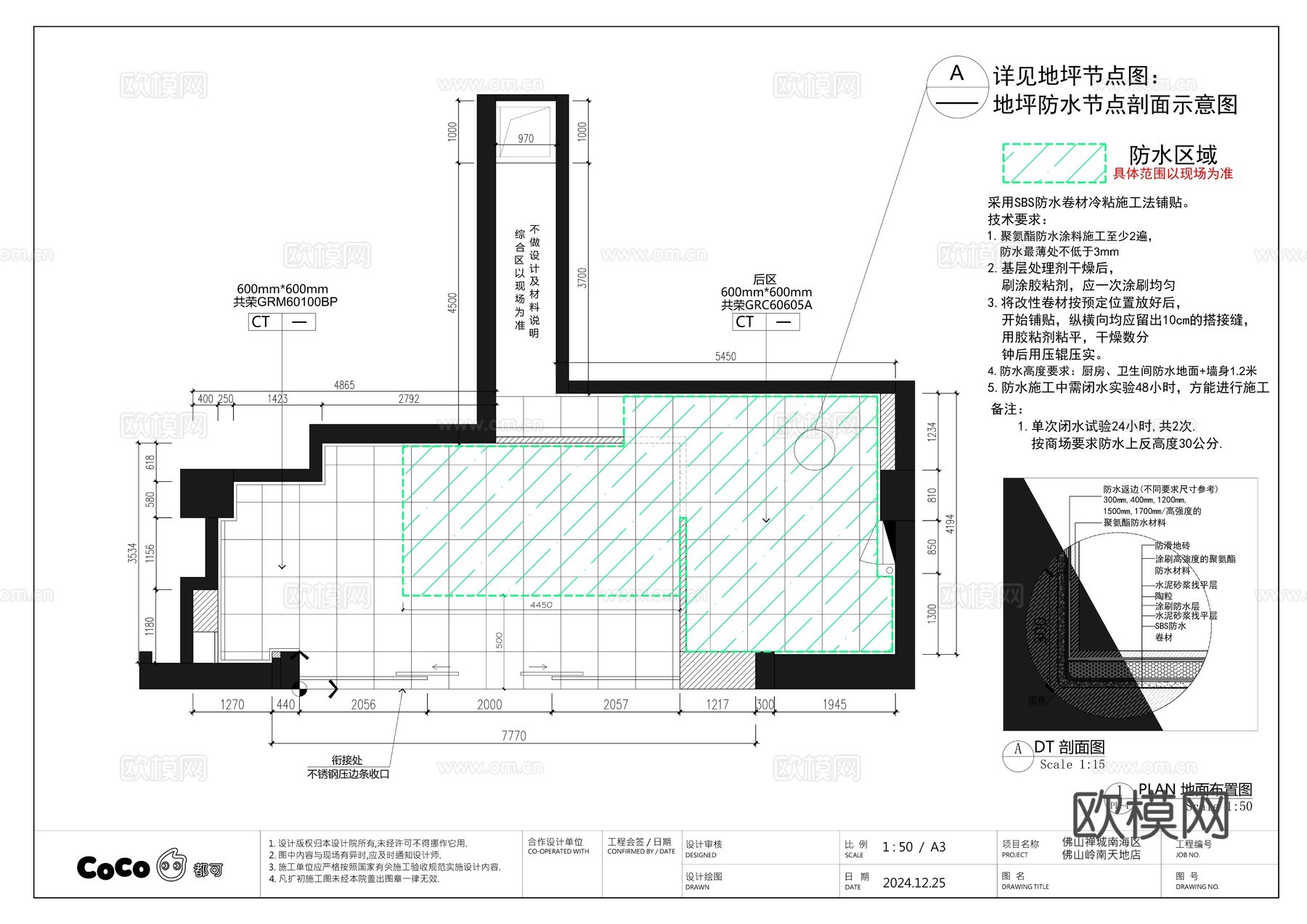 Coco都可颜悦色奶茶ea'stone茶馆隐溪茶馆奈雪的茶cad施工图下载（渲染图4）