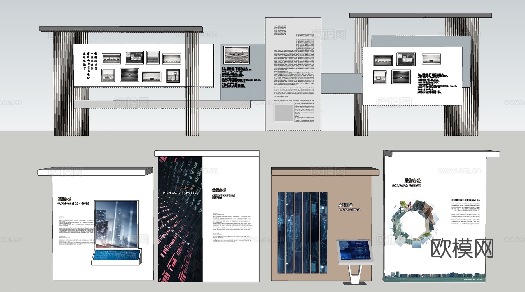 现代公司展板 公司文化墙 宣传墙 展墙su模型