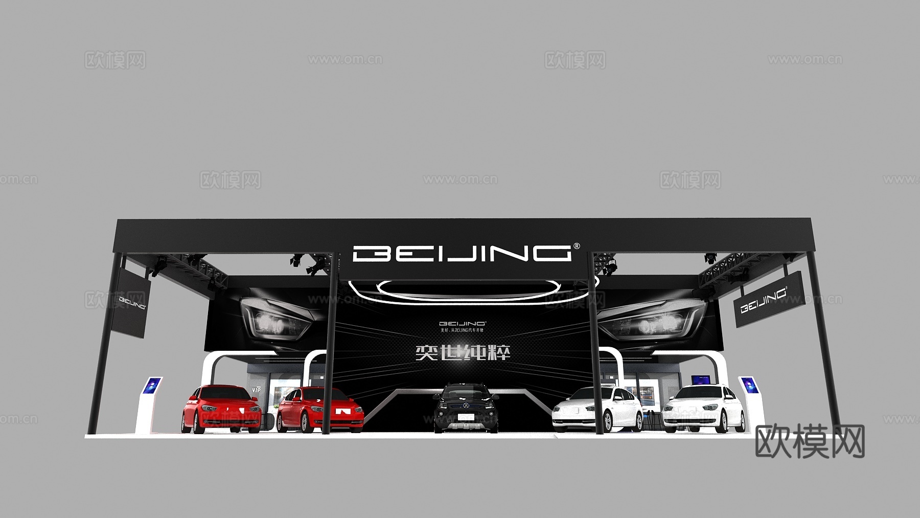 车展展览展示北汽3d模型下载（渲染图1）
