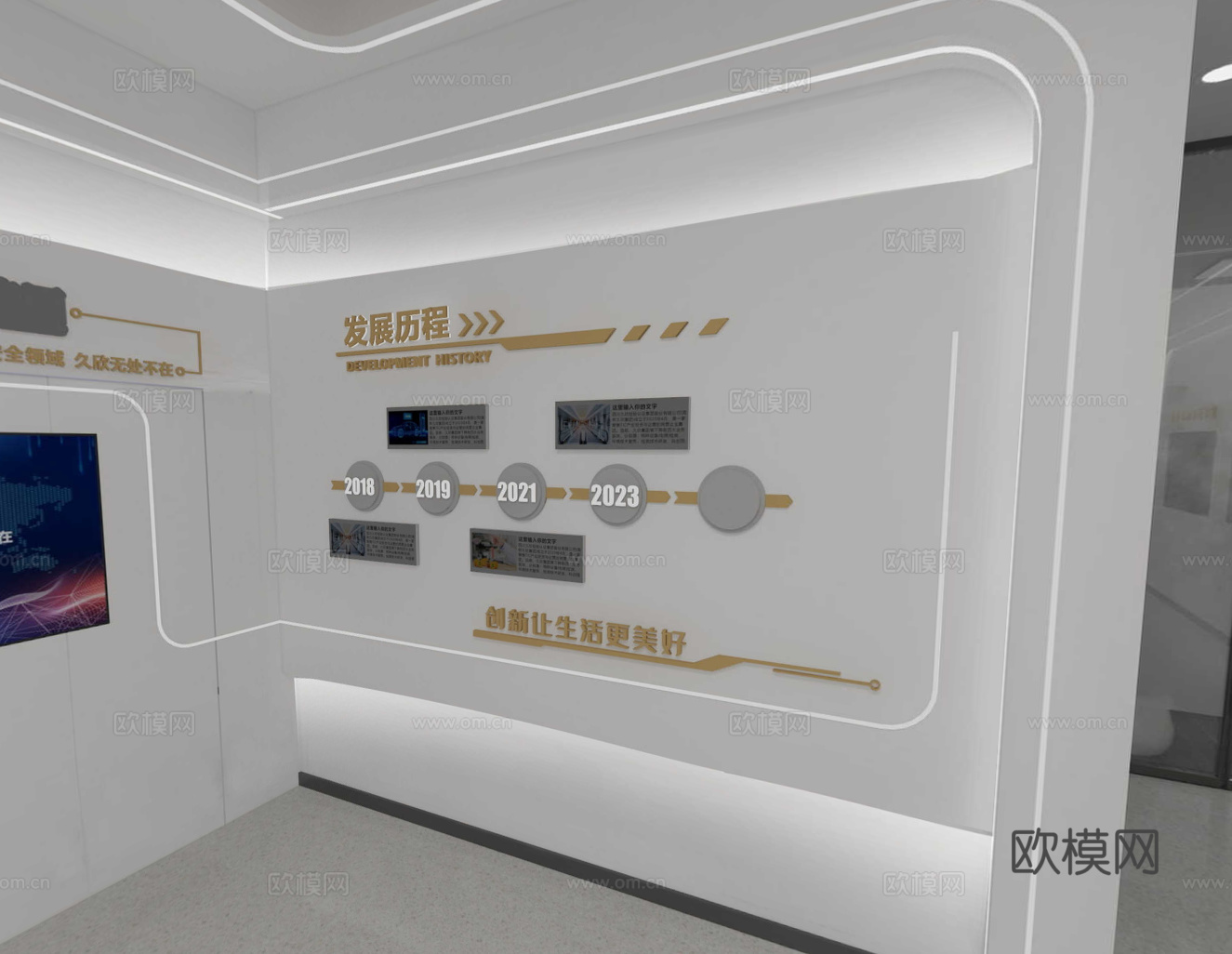 科技展厅 文化墙 办公室 会议室 招待室 财务室3d模型下载（渲染图6）