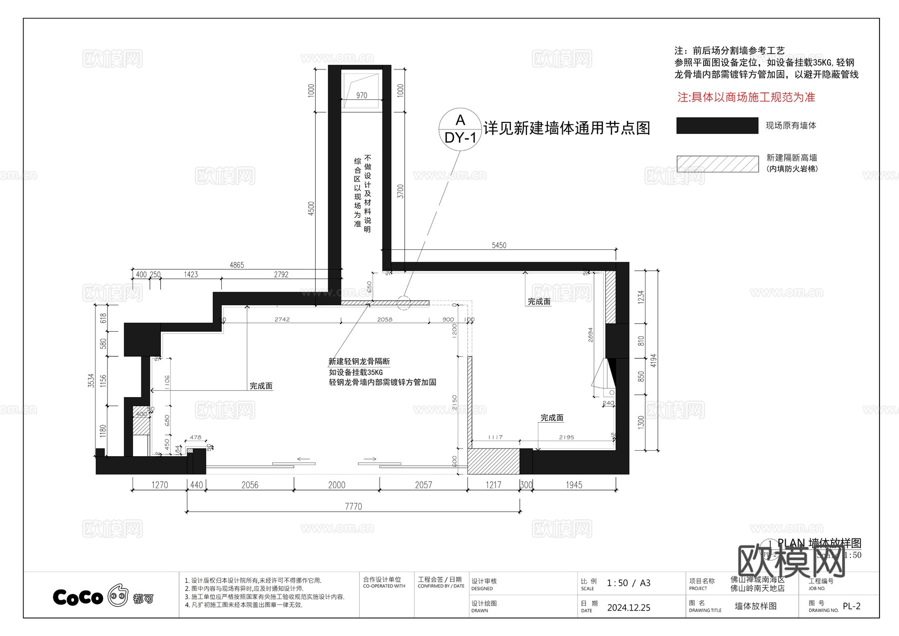 Coco都可颜悦色奶茶ea'stone茶馆隐溪茶馆奈雪的茶cad施工图下载（渲染图2）