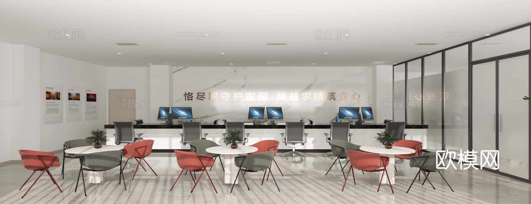 现代简约服务中心 保安室 休息室 监控室 服务中心3d模型下载（渲染图1）