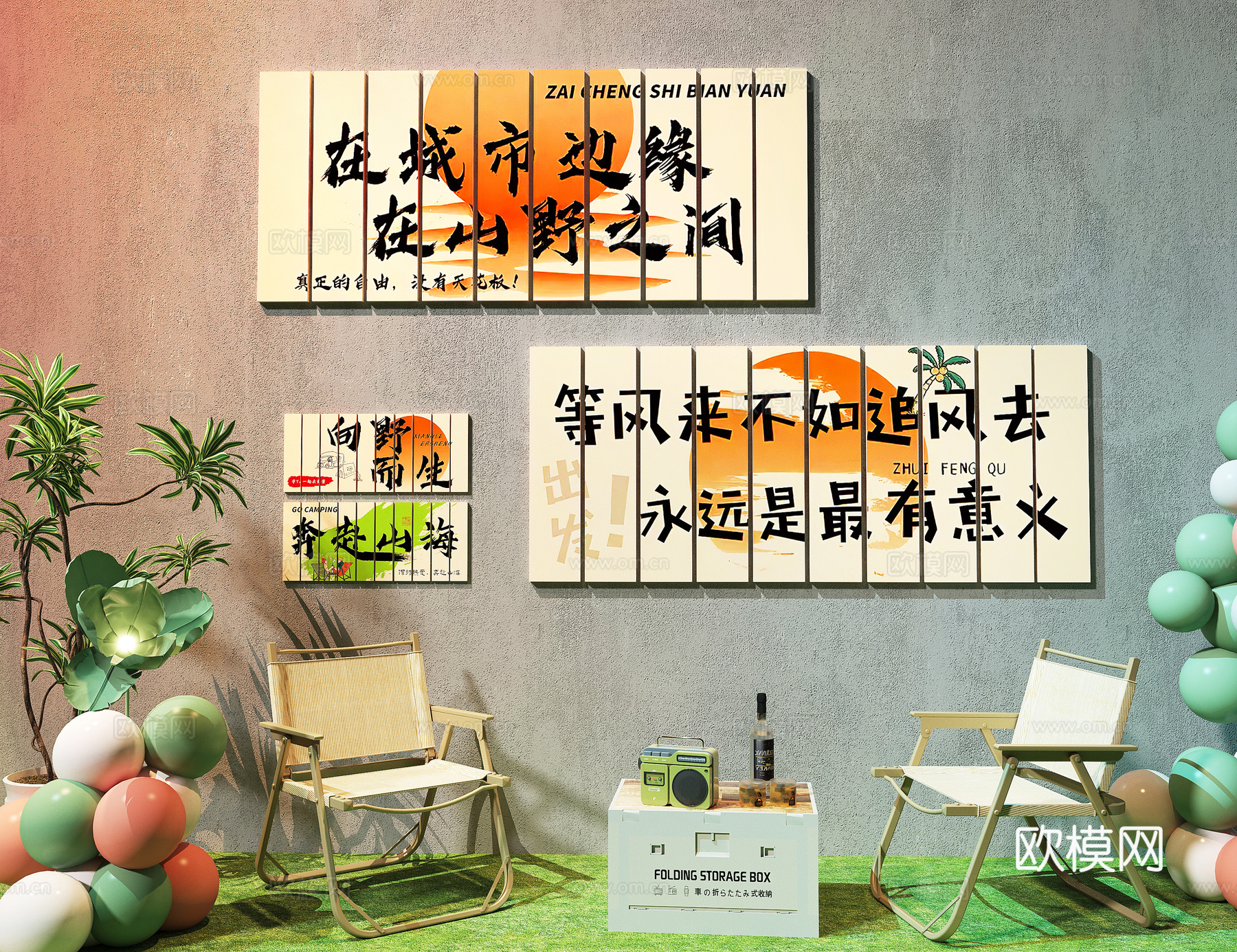 网红打卡墙    露营风打卡墙   奶茶店打卡墙3d模型下载