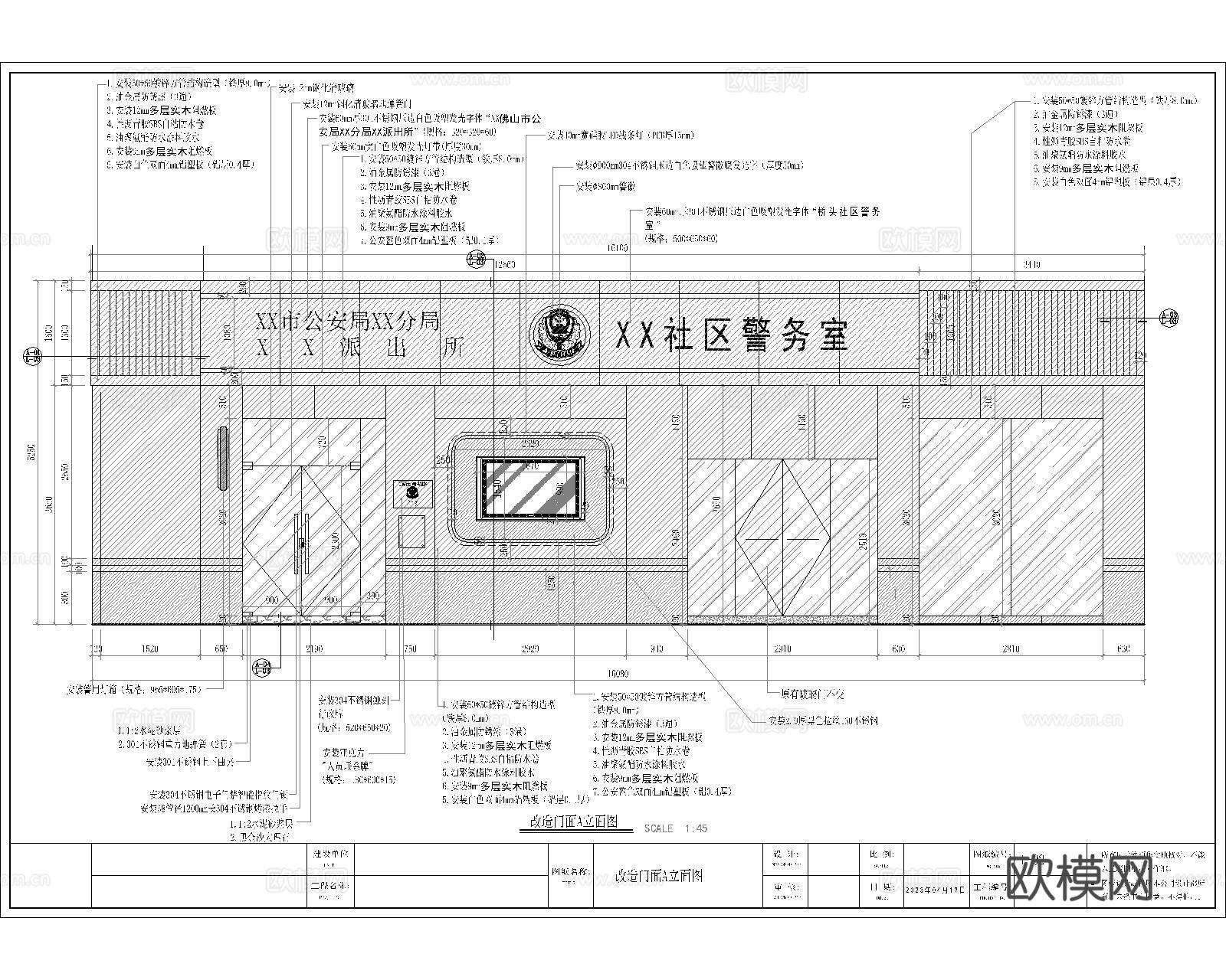 警务室施工图及效果图（科技气息）cad施工图下载（渲染图6）