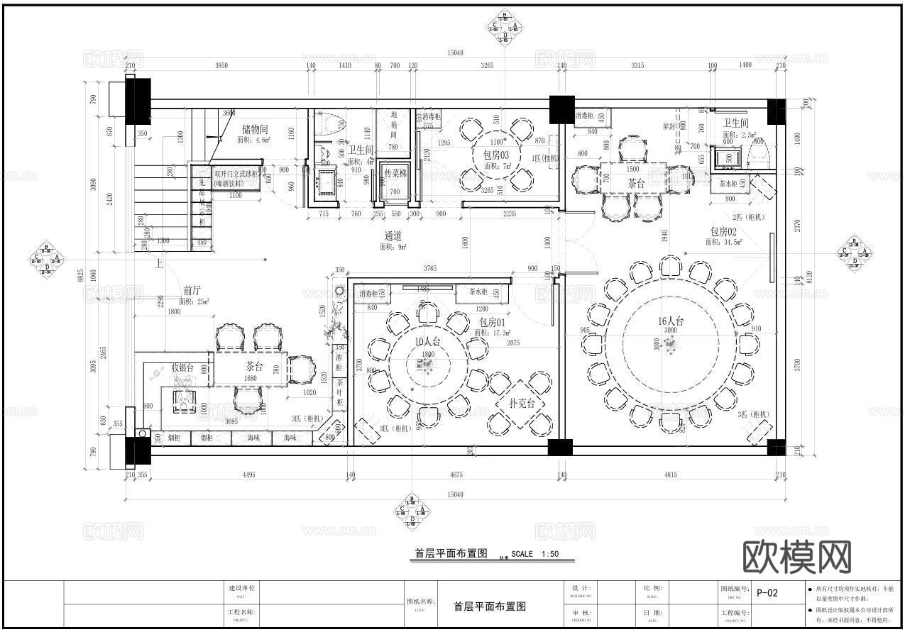 私房菜餐厅施工图及效果图（新中式风格）cad施工图下载（渲染图4）
