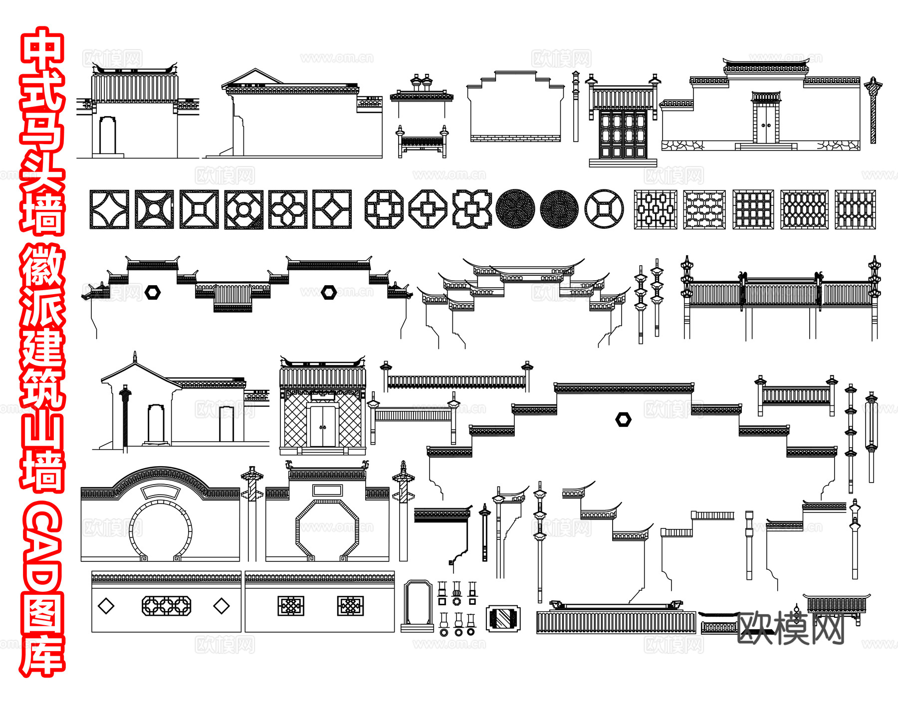 中式马头墙 仿古建筑飞檐 徽派建筑山墙门头 飞脊古建屋脊屋檐cad施工图下载