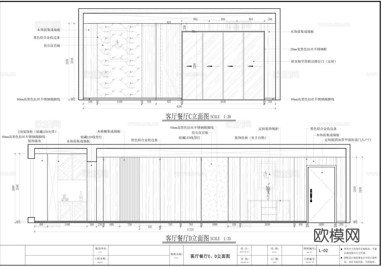 雅居乐大平层全套施工图cad施工图